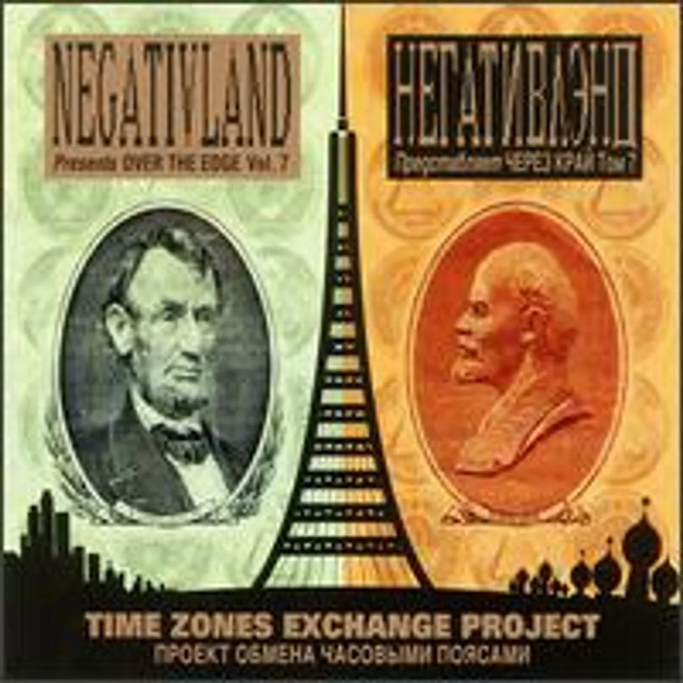 Negativland OVER THE EDGE 7: TIME ZONES EXCHANGE PROJECT CD