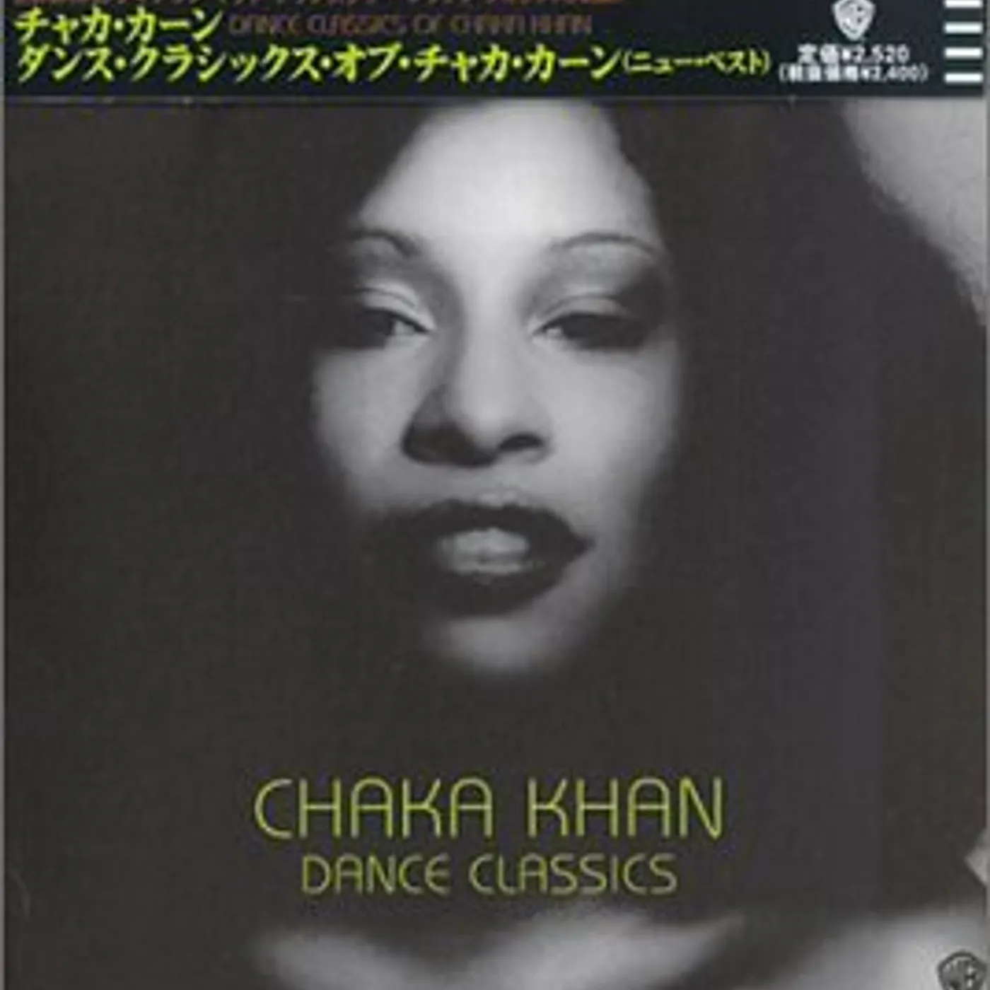 Chaka Khan TEARIN IT UP CD