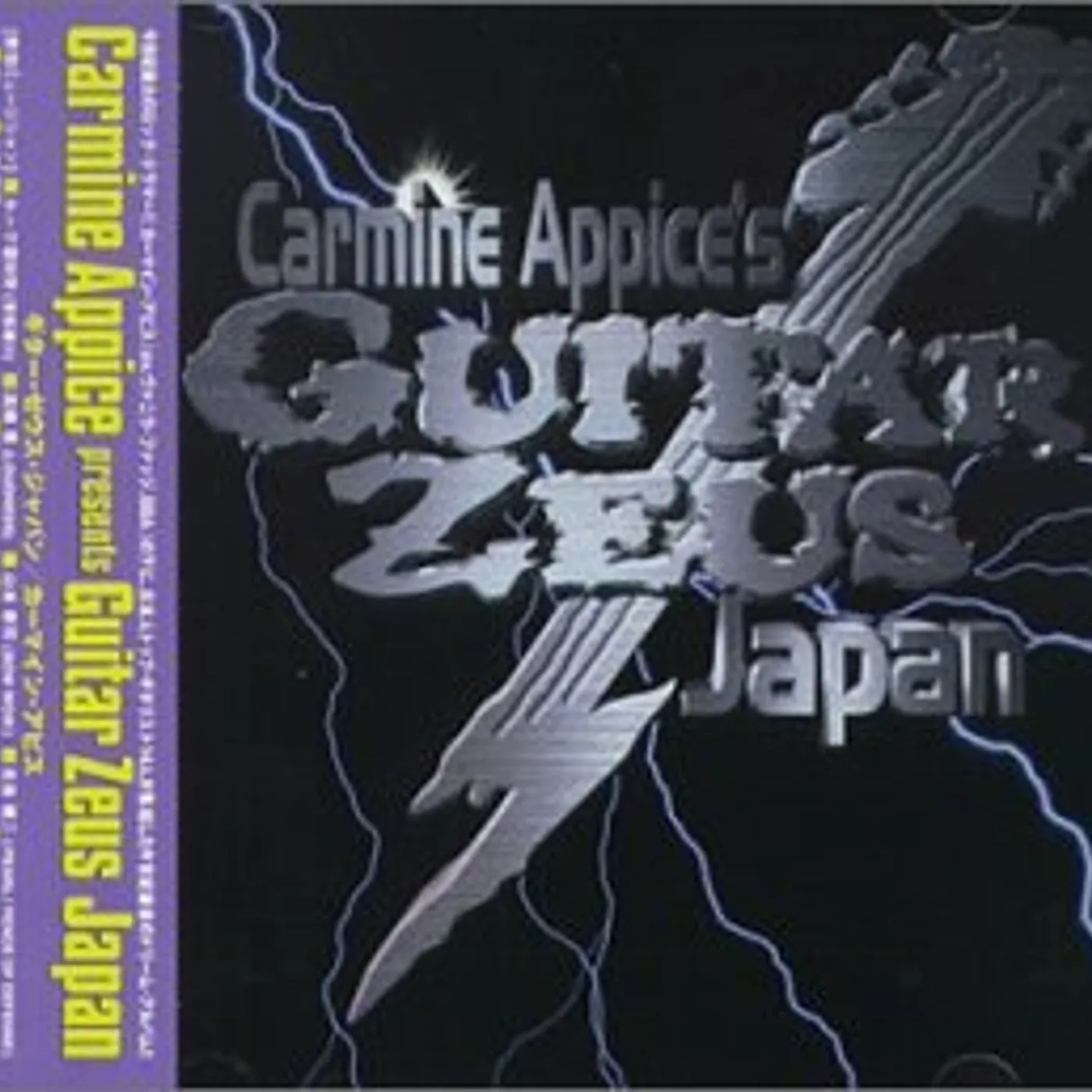 Carmine Appice GUITAR ZEUS JAPAN CD