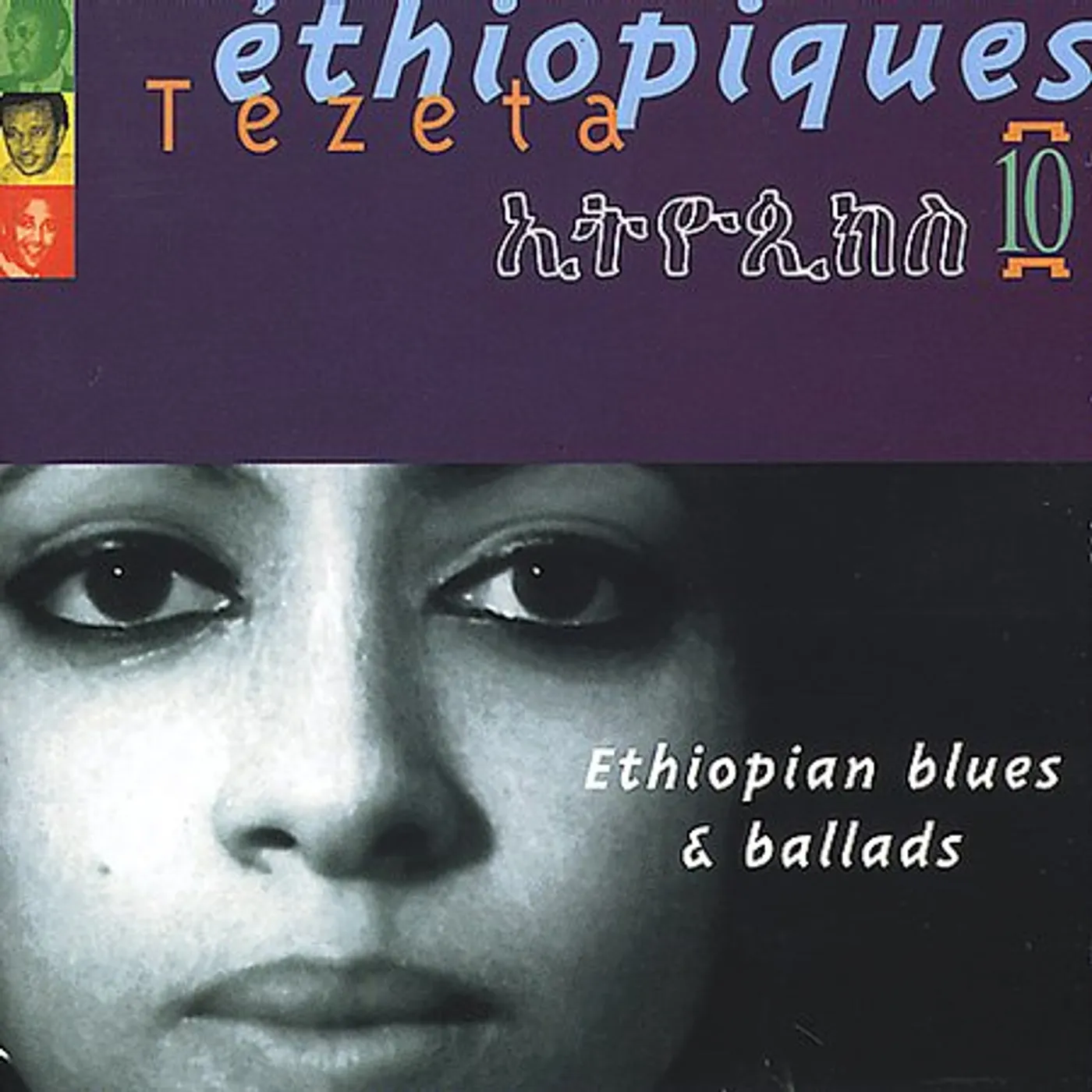 Tezeta ETHIOPIQUES 10 CD