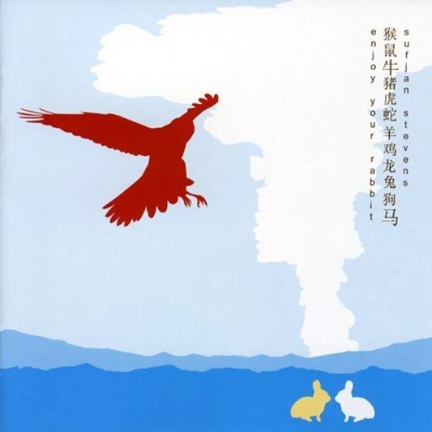 Sufjan Stevens ENJOY YOUR RABBIT CD