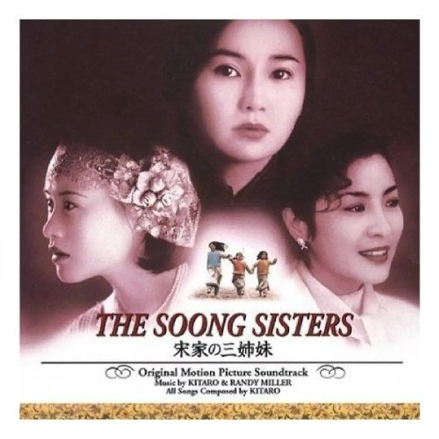 Kitaro SOONG SISTERS CD