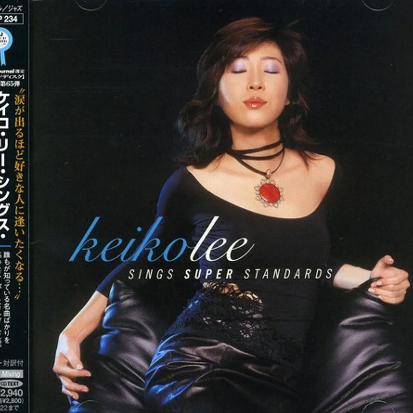 KEIKO LEE SINGS SUPER STANDARD CD