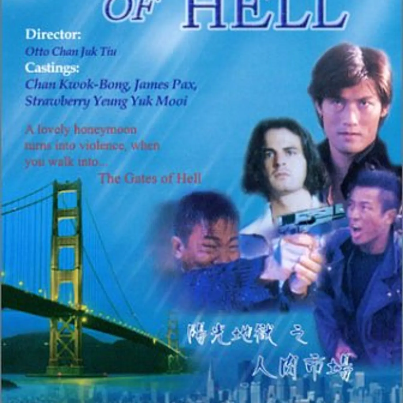 GATES OF HELL (1995) DVD