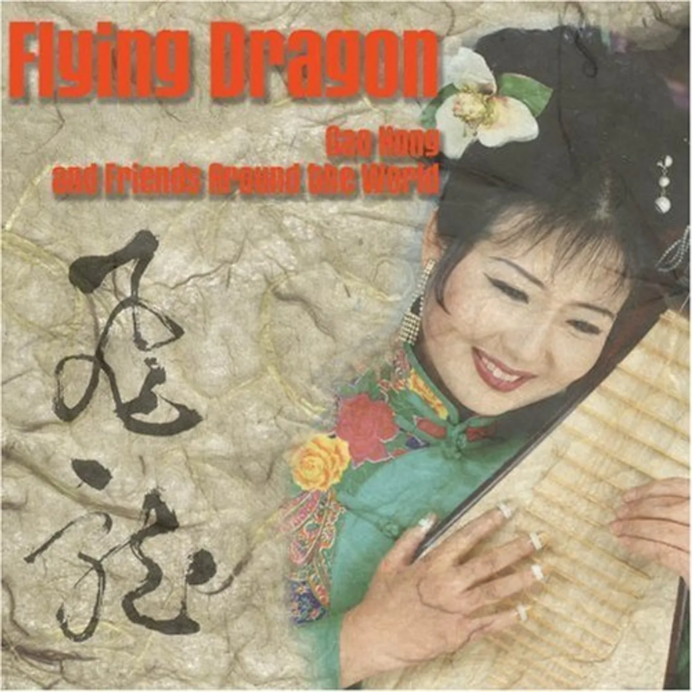 Gao Hong FLYING DRAGON CD