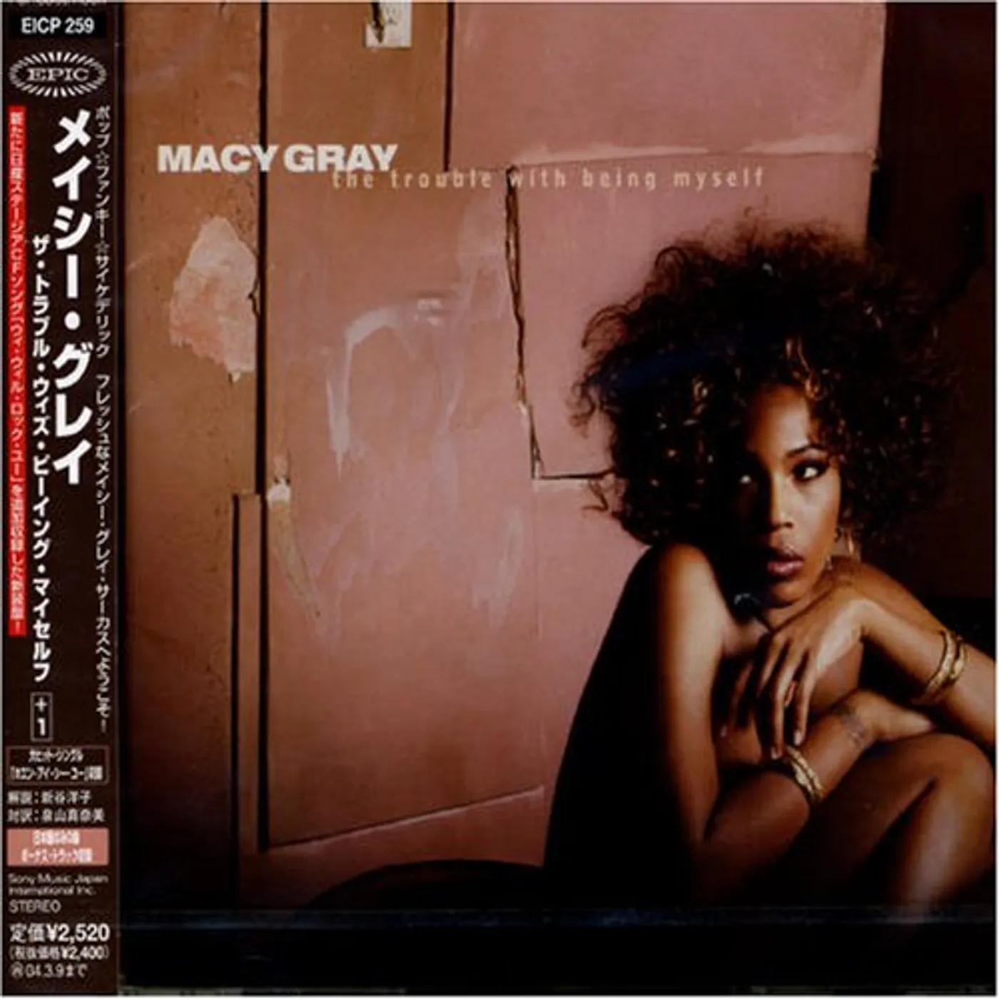 Macy Gray TROUBLE WITH BEIGN MYSELF CD