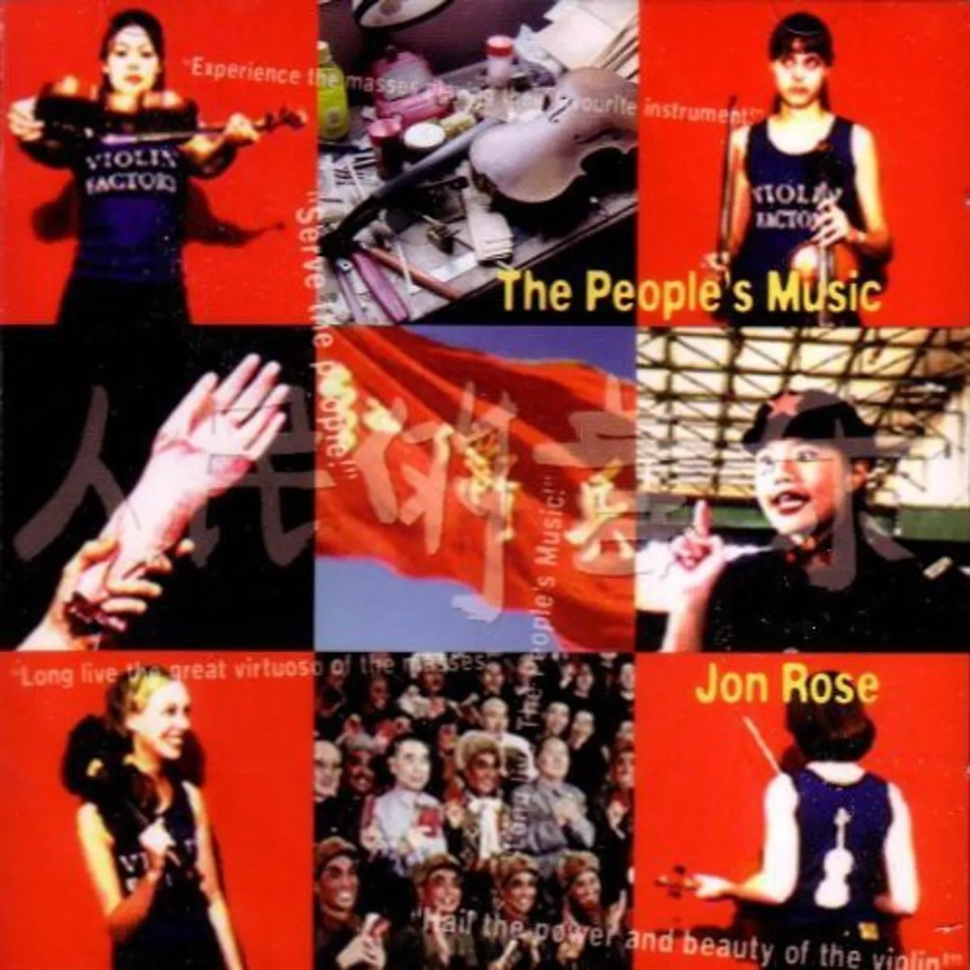 Jon Rose PEOPLE'S MUSIC CD
