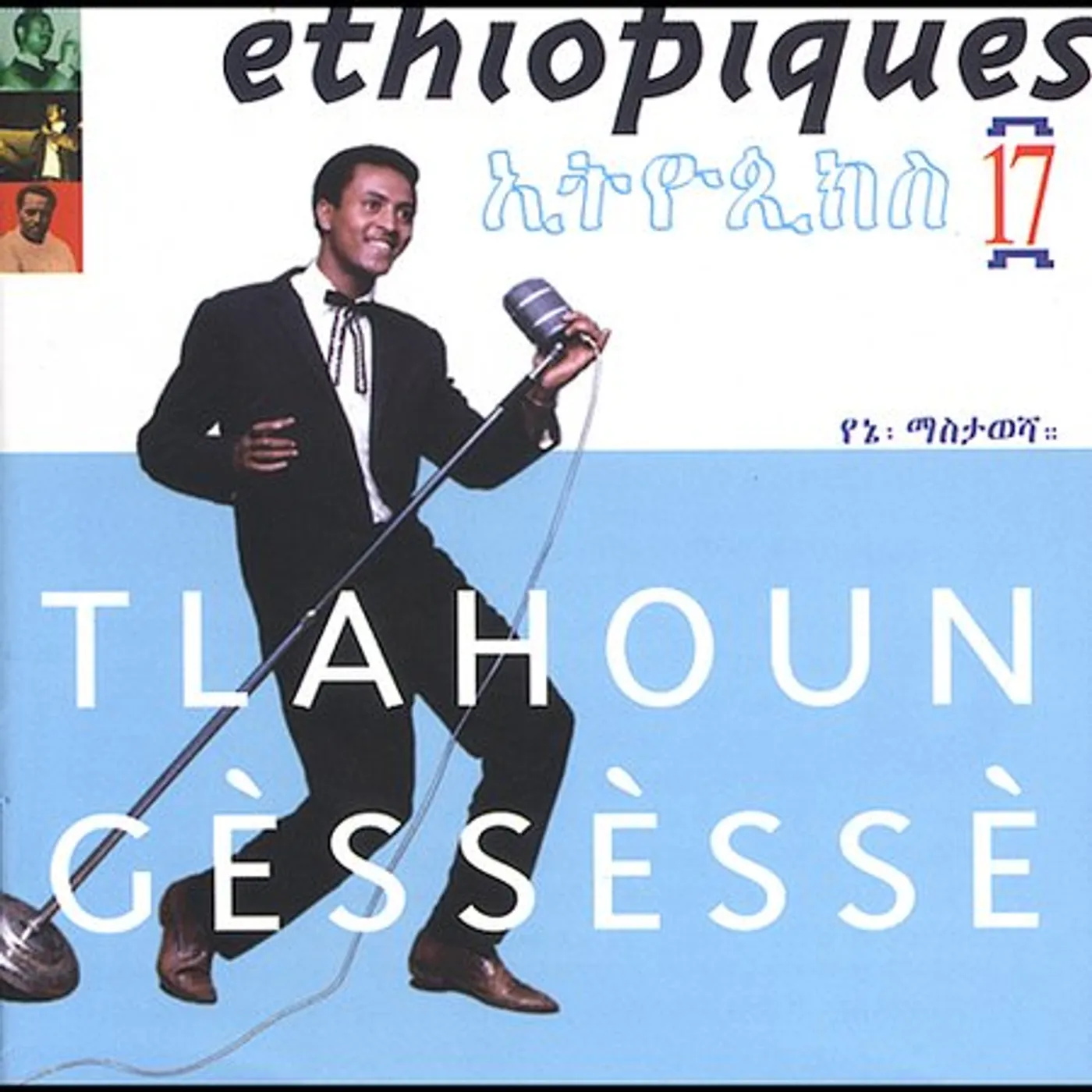 Tlahoun Gessesse ETHIOPIQUES 17 CD