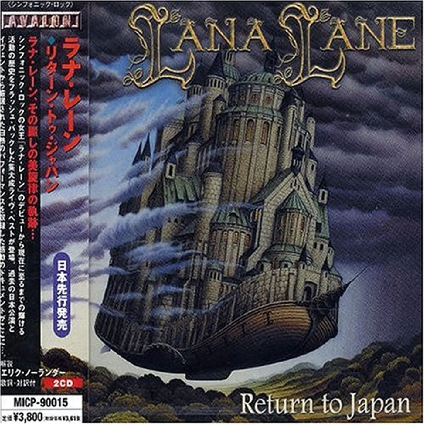 Lana Lane RETURN TO JAPAN CD