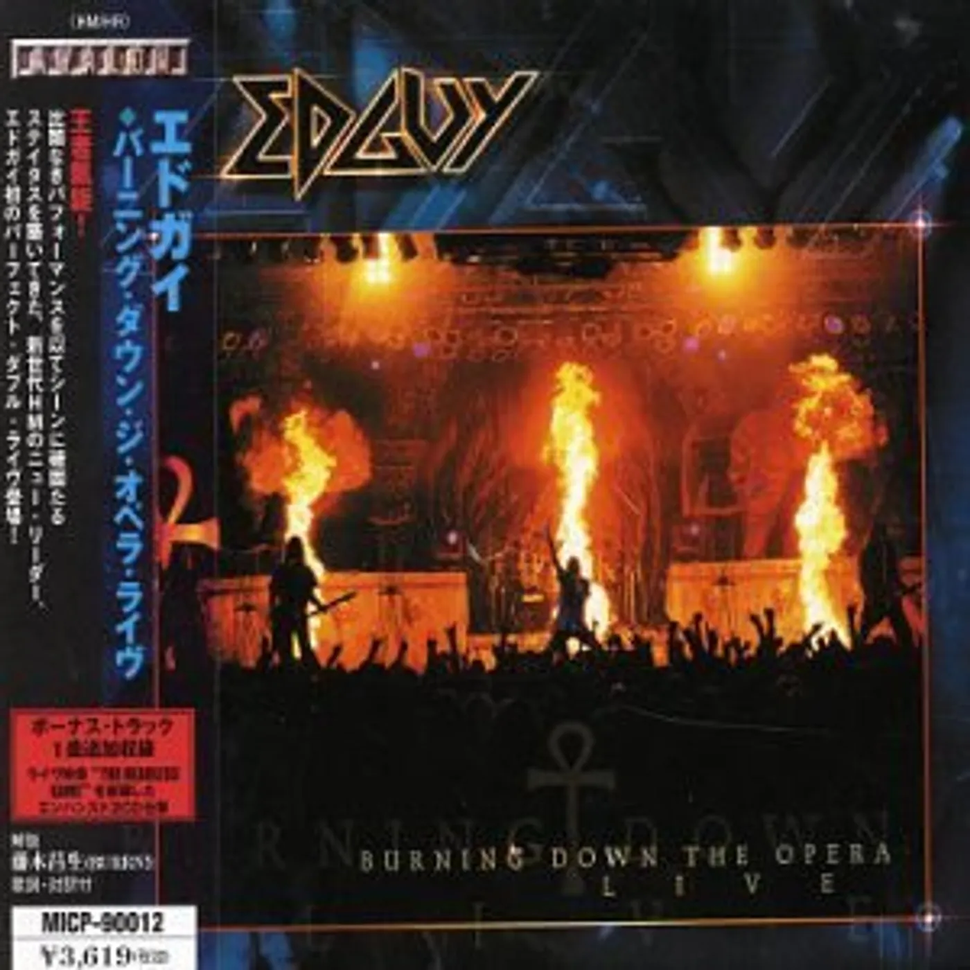 Edguy BURNING DOWN THE OPERA LIVE CD