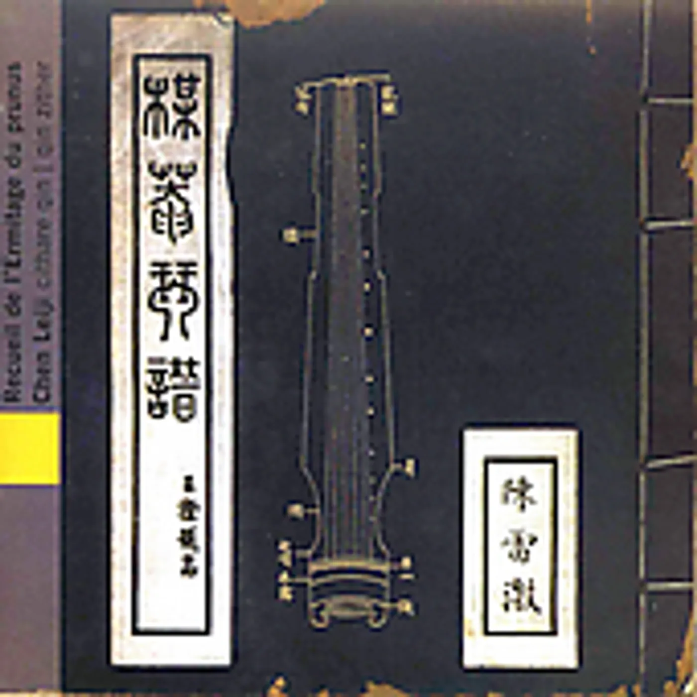 Chen Leiji CHINA: ALBUM OF THE PRUNUS HERMITAGE CD