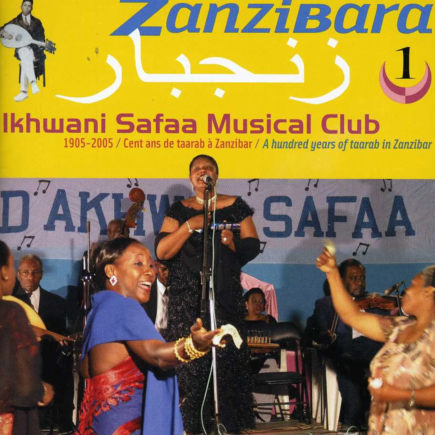 Ikhwani Safaa Musical Club ZANZIBARA 1: A HUNDRED YEARS OF TAARAB IN ZANZIBAR CD