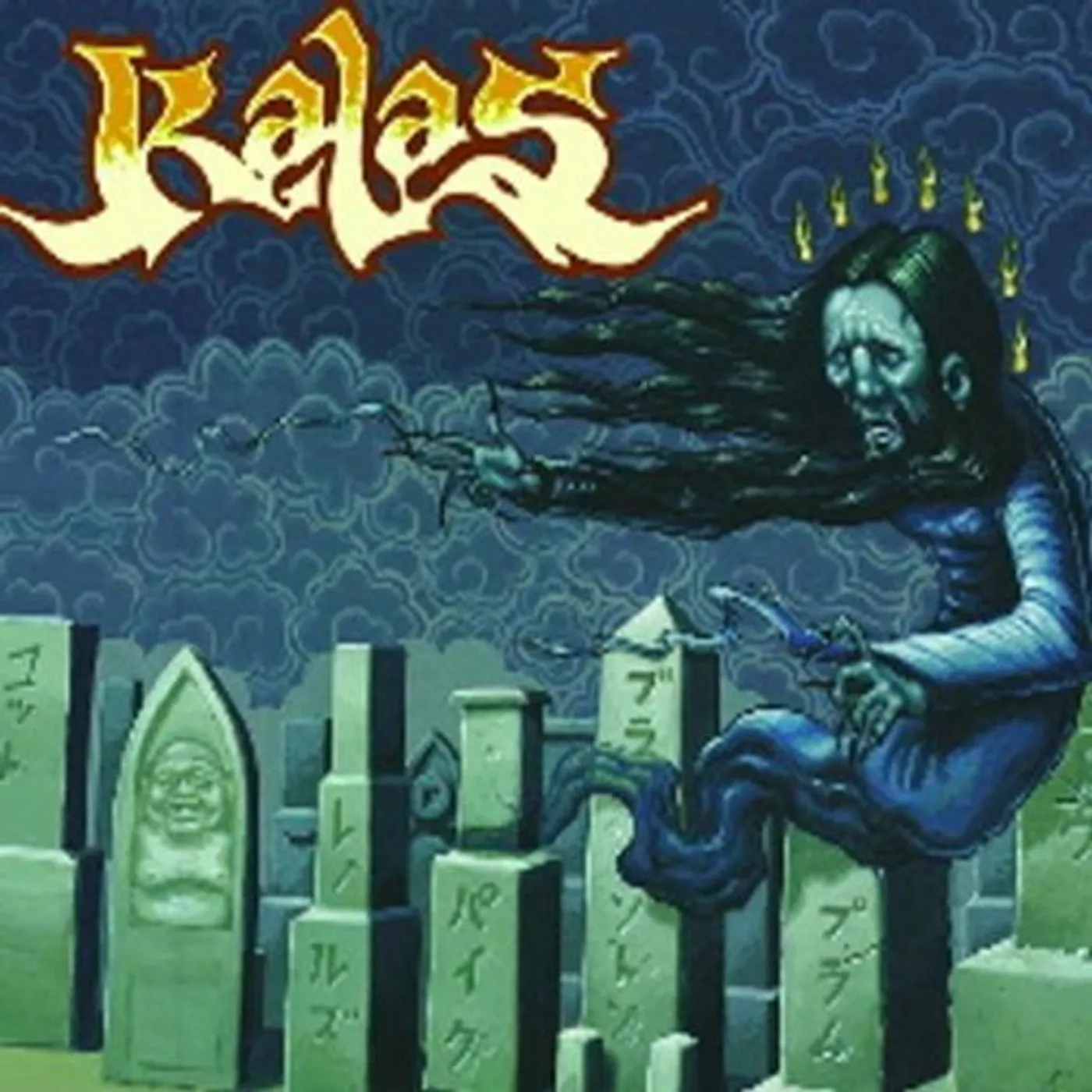 Kalas Vinyl Record