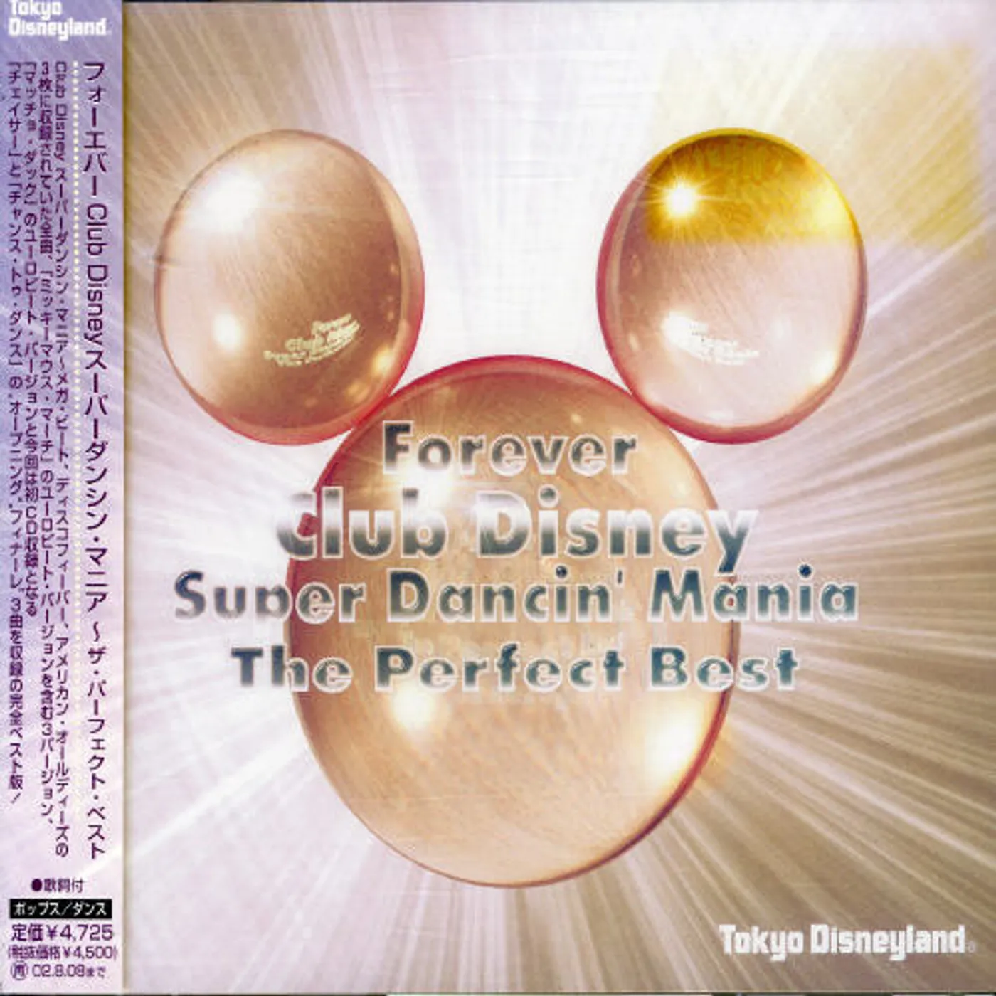 FOREVER CLUN DISNEY SUPER DANCIN MANIA CD