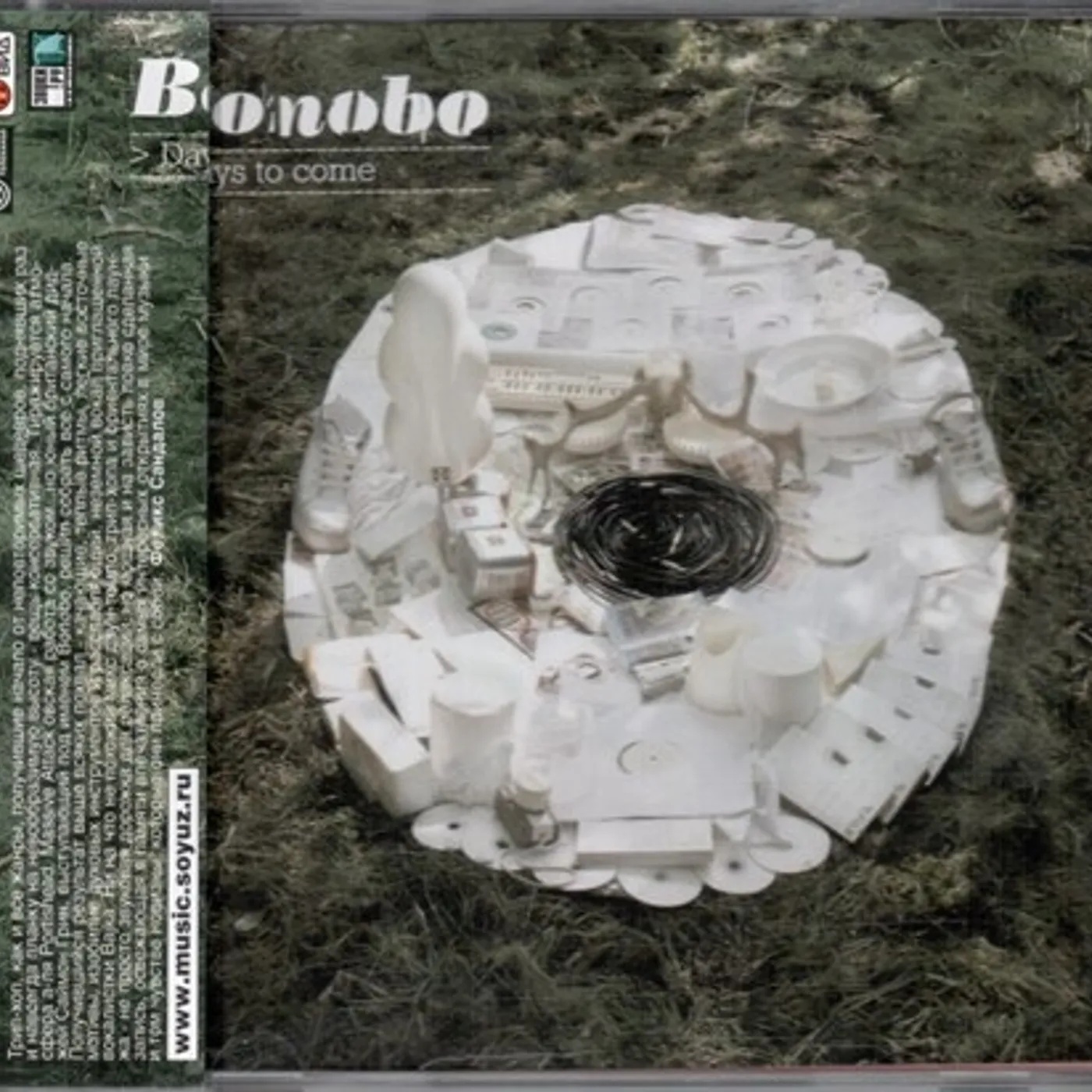 Bonobo Days To Come Vinyl Record
