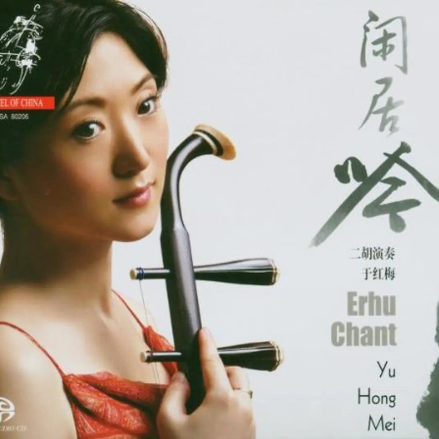 Yu Hong Mei ERHU CHANT Super Audio CD