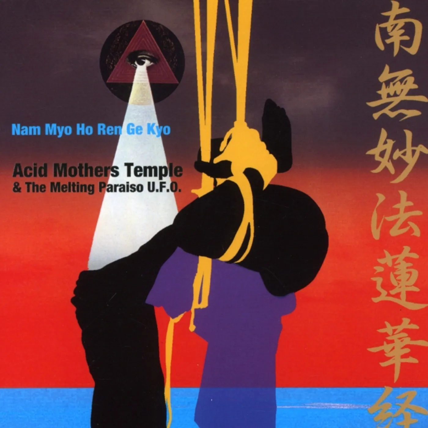 Acid Mothers Temple & Melting Paraiso U.F.O. NAM MYO HO REN GE KYO CD