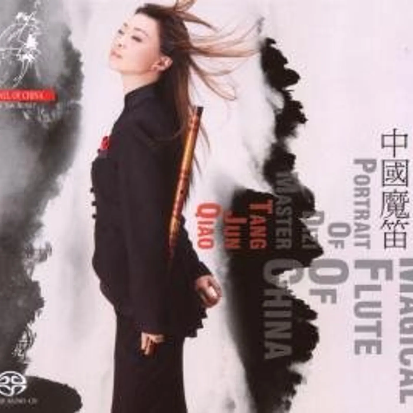 Tang Jun Qiao MAGICAL FLUTE OF CHINA: PORTRAIT OF DIZI MASTER Super Audio CD