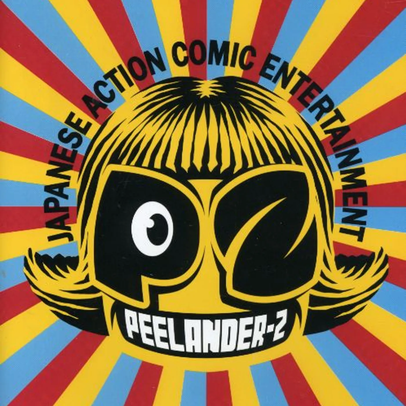 Peelander-Z PEELANDER IS FUN DVD