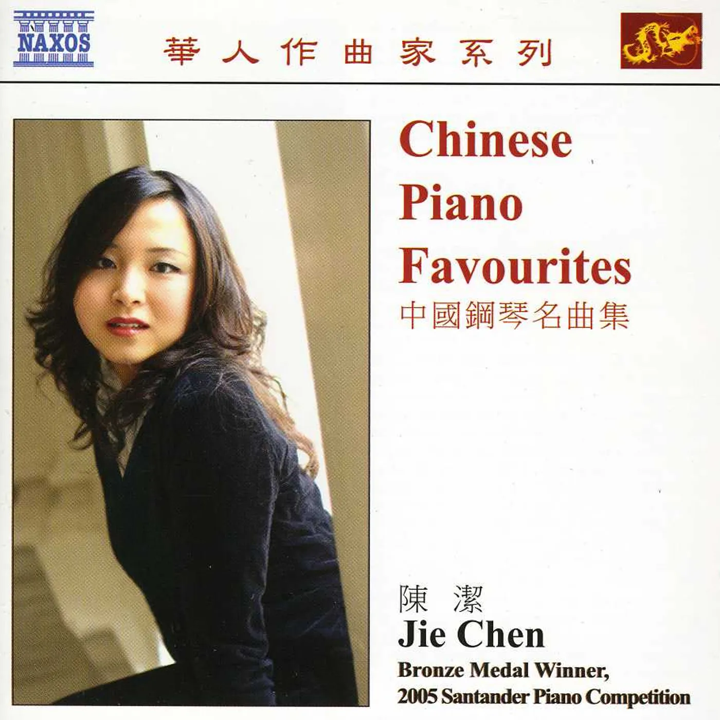 Jie Chen CHINESE PIANO FAVORITES CD