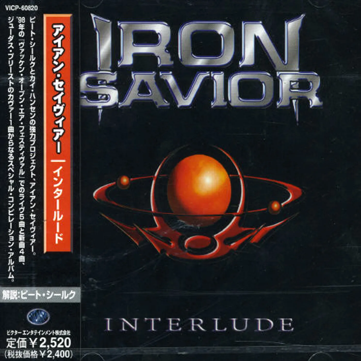 Iron Savior INTERLUDE CD