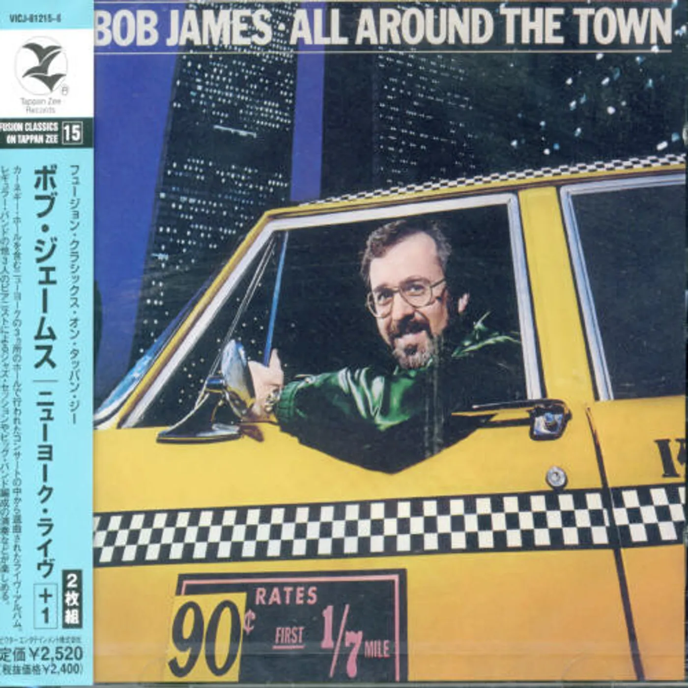 Bob James ALL AROUND TOWN CD