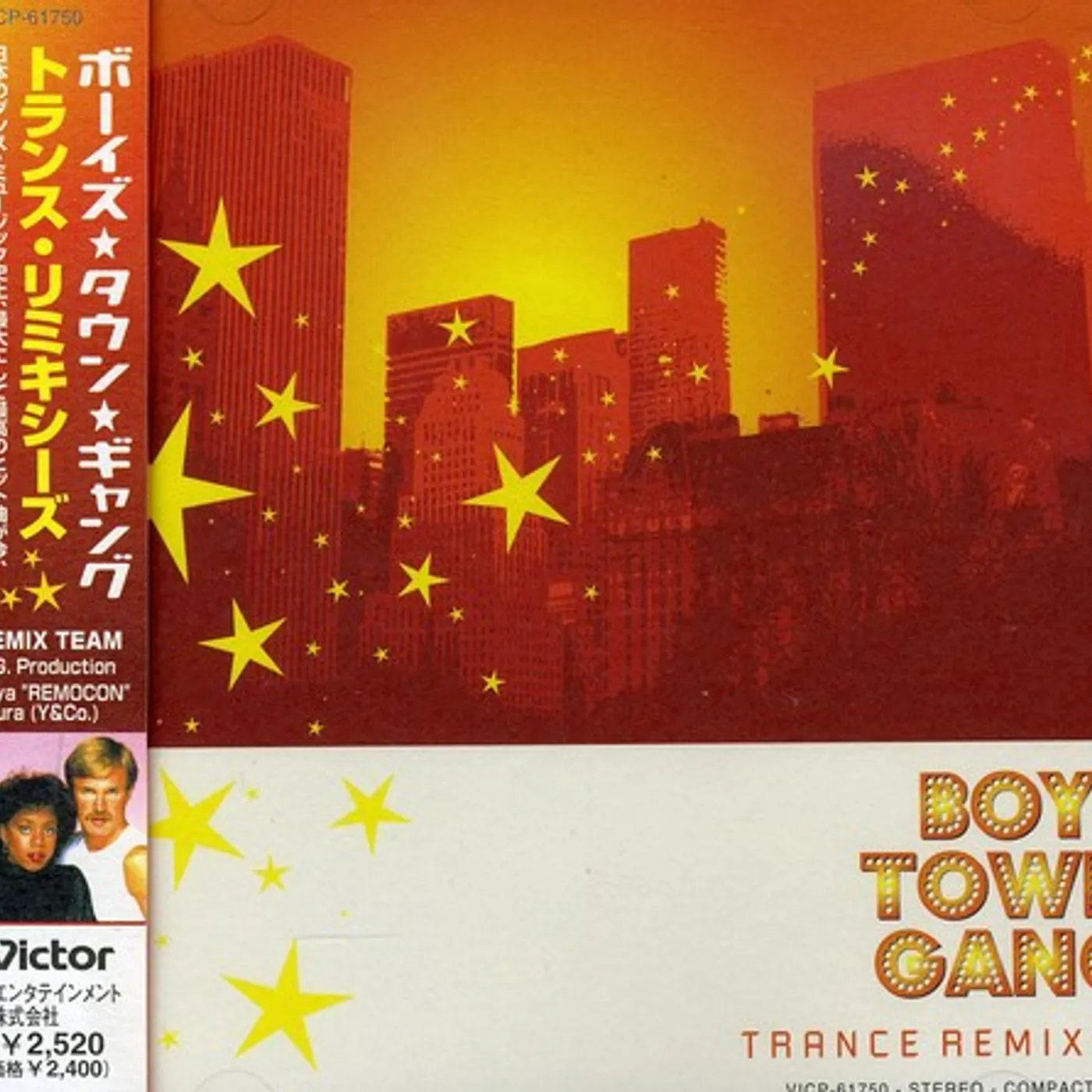 Boys Town Gang TRANS MIX CD
