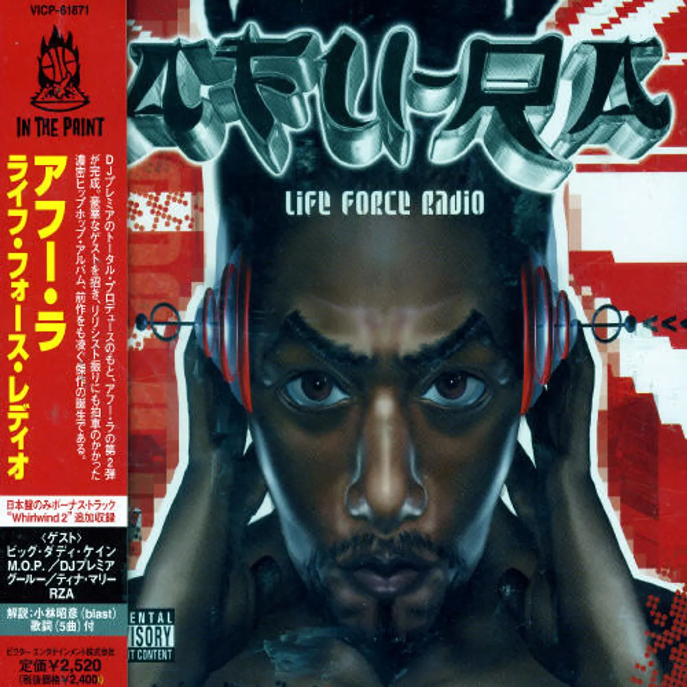 Afu-Ra LIFE FORCE RADIO CD