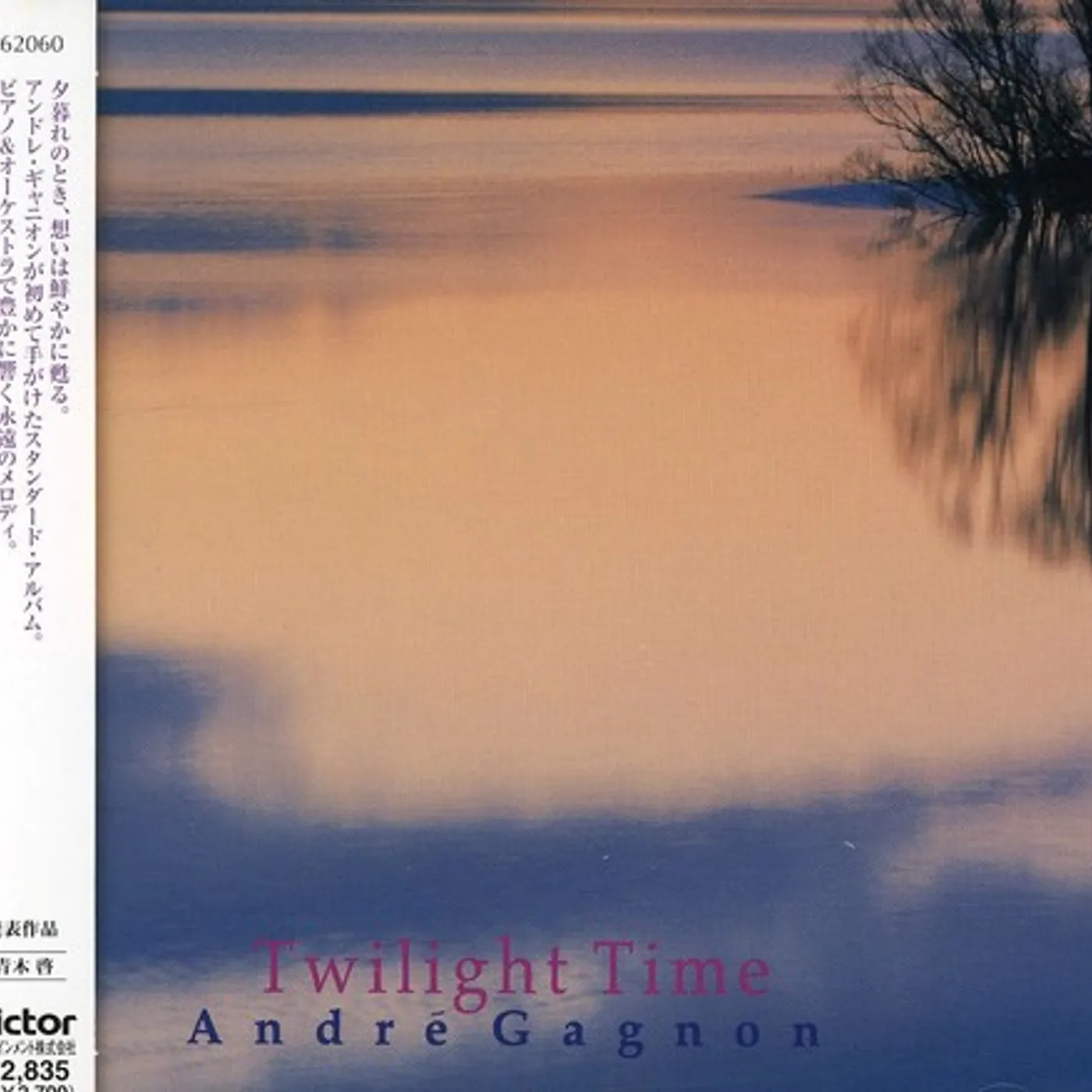 André Gagnon TWILIGHT TIME CD