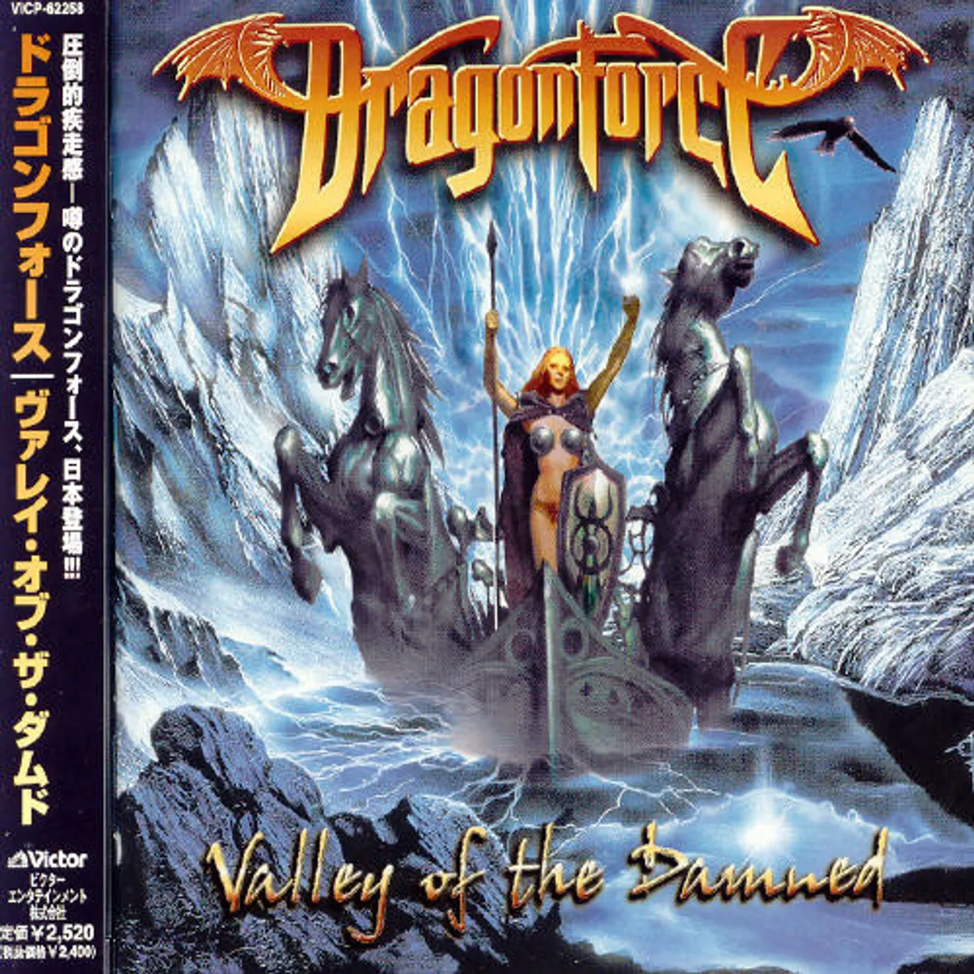 DragonForce VALLEY OF DAMNED CD