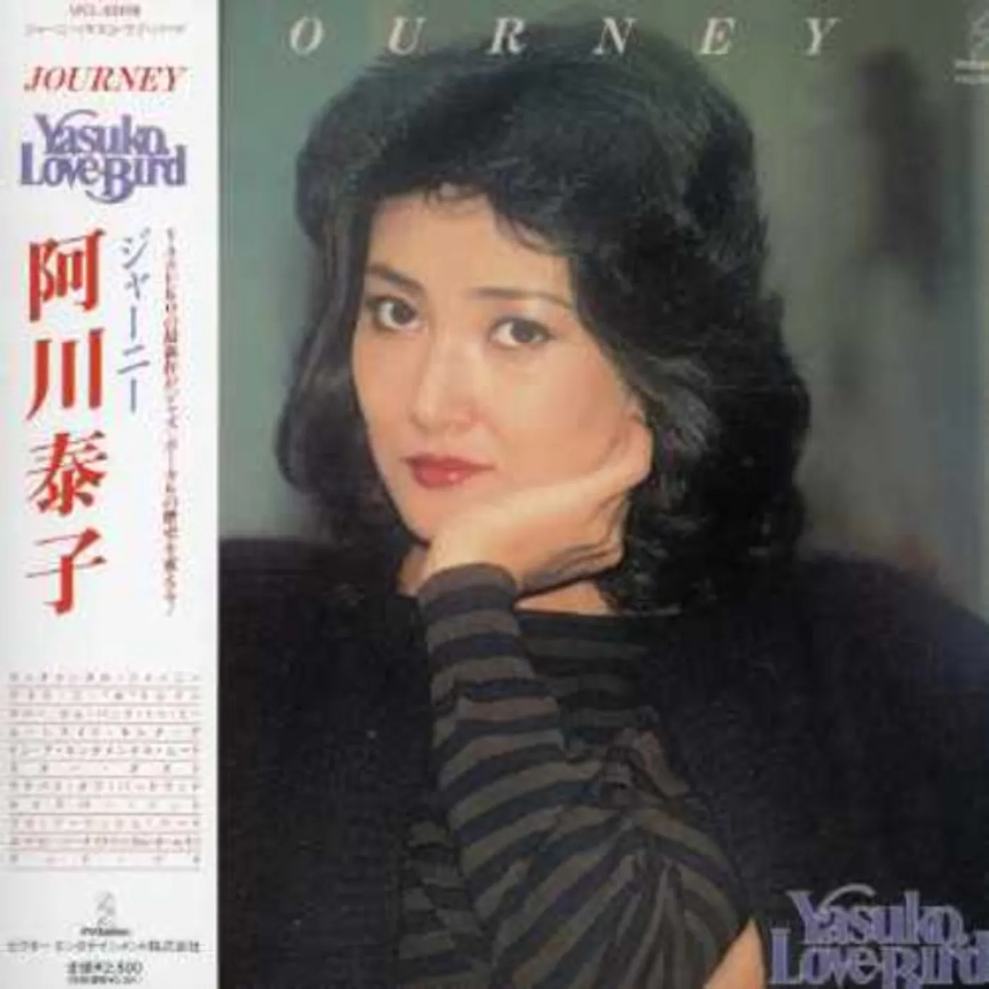 Yasuko Agawa JOURNEY CD