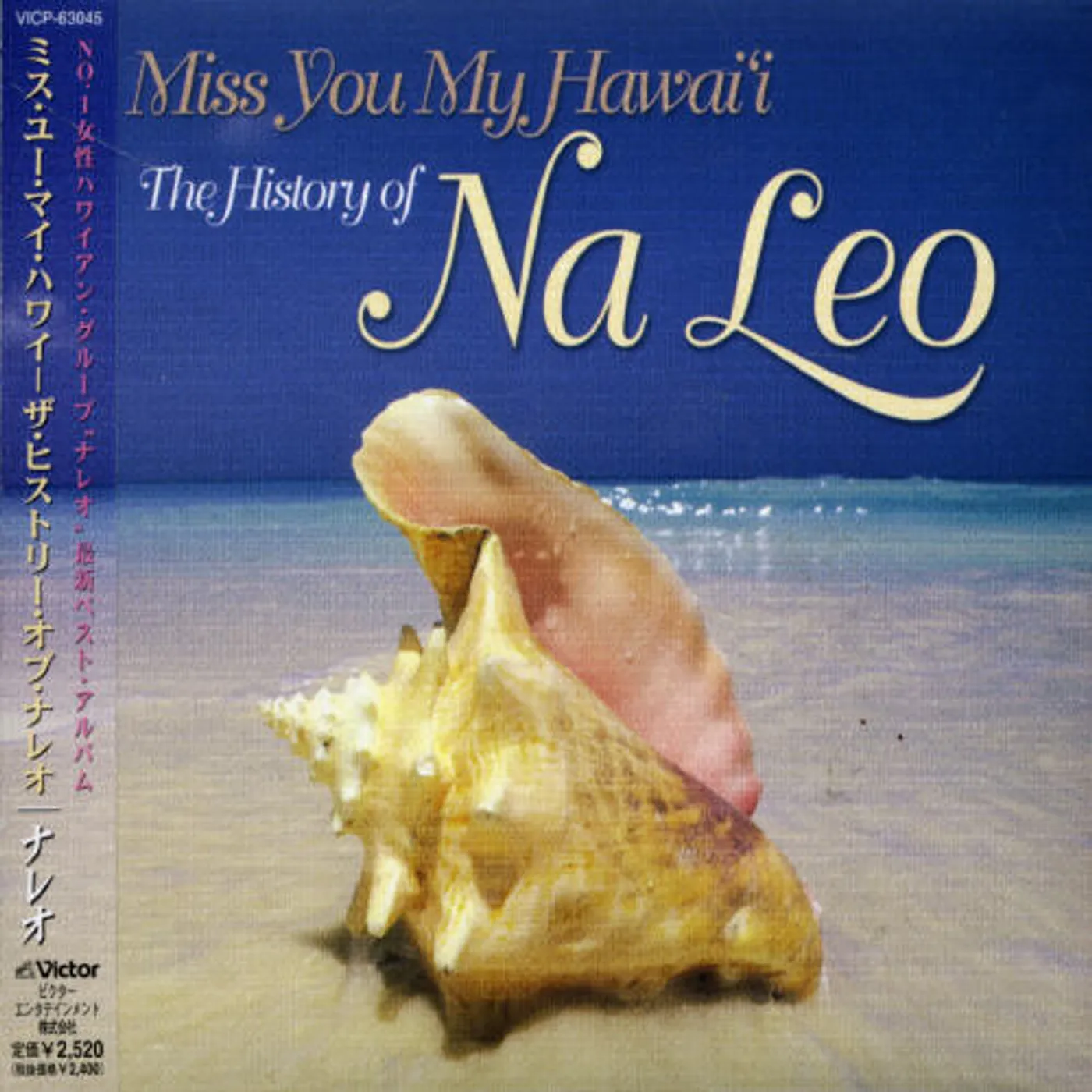 Na Leo MISS YOU MY HAWAII CD