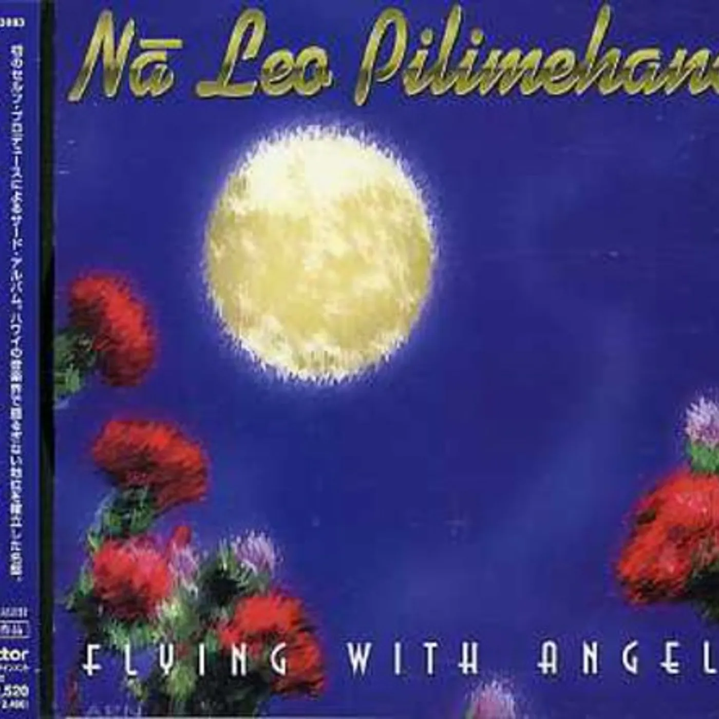 Na Leo FLYING WITH ANGEL CD