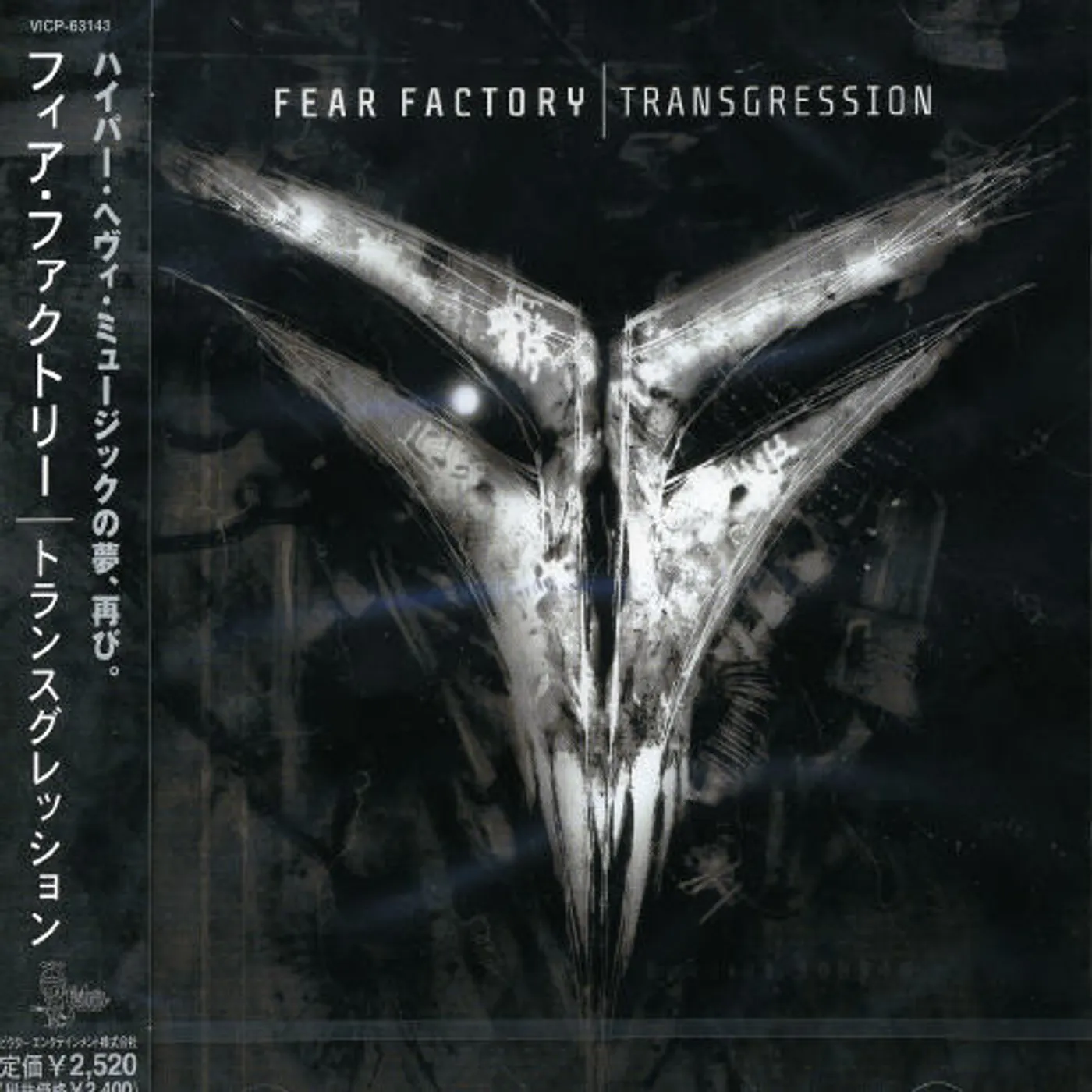 Fear Factory TRANSGRESSION CD