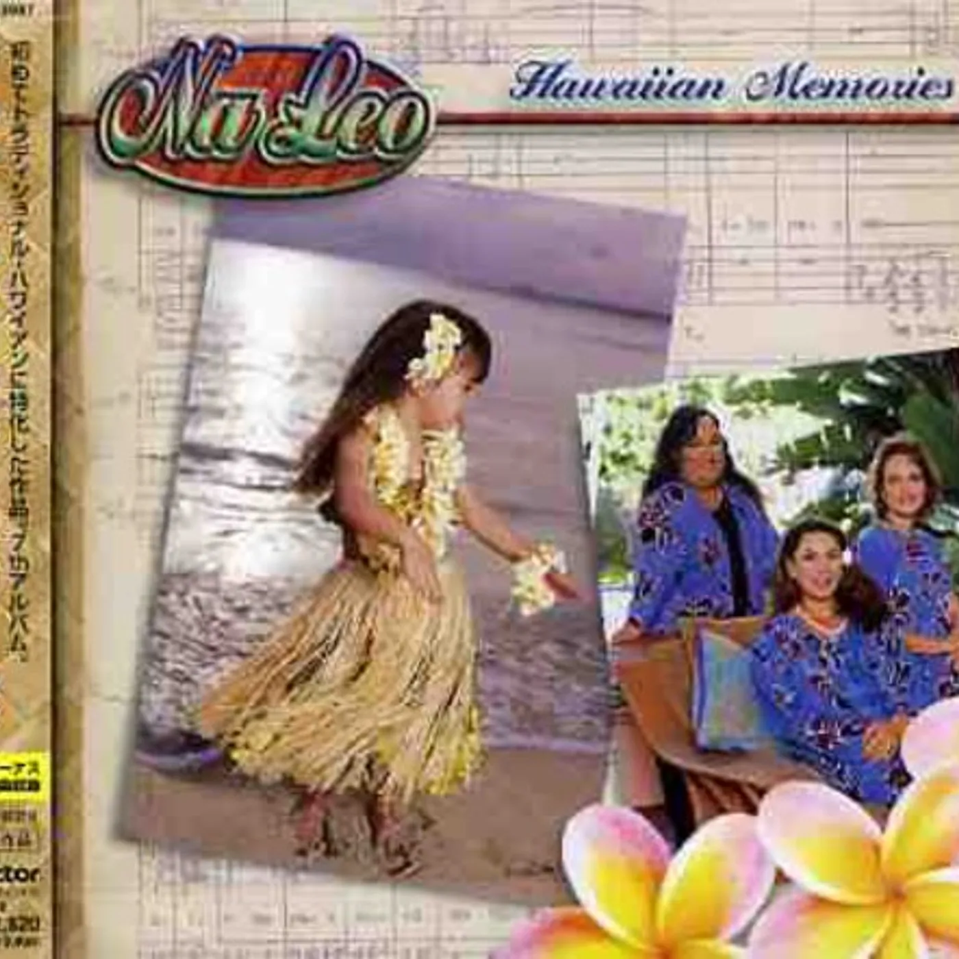 Na Leo HAWAIIAN MEMORIES CD