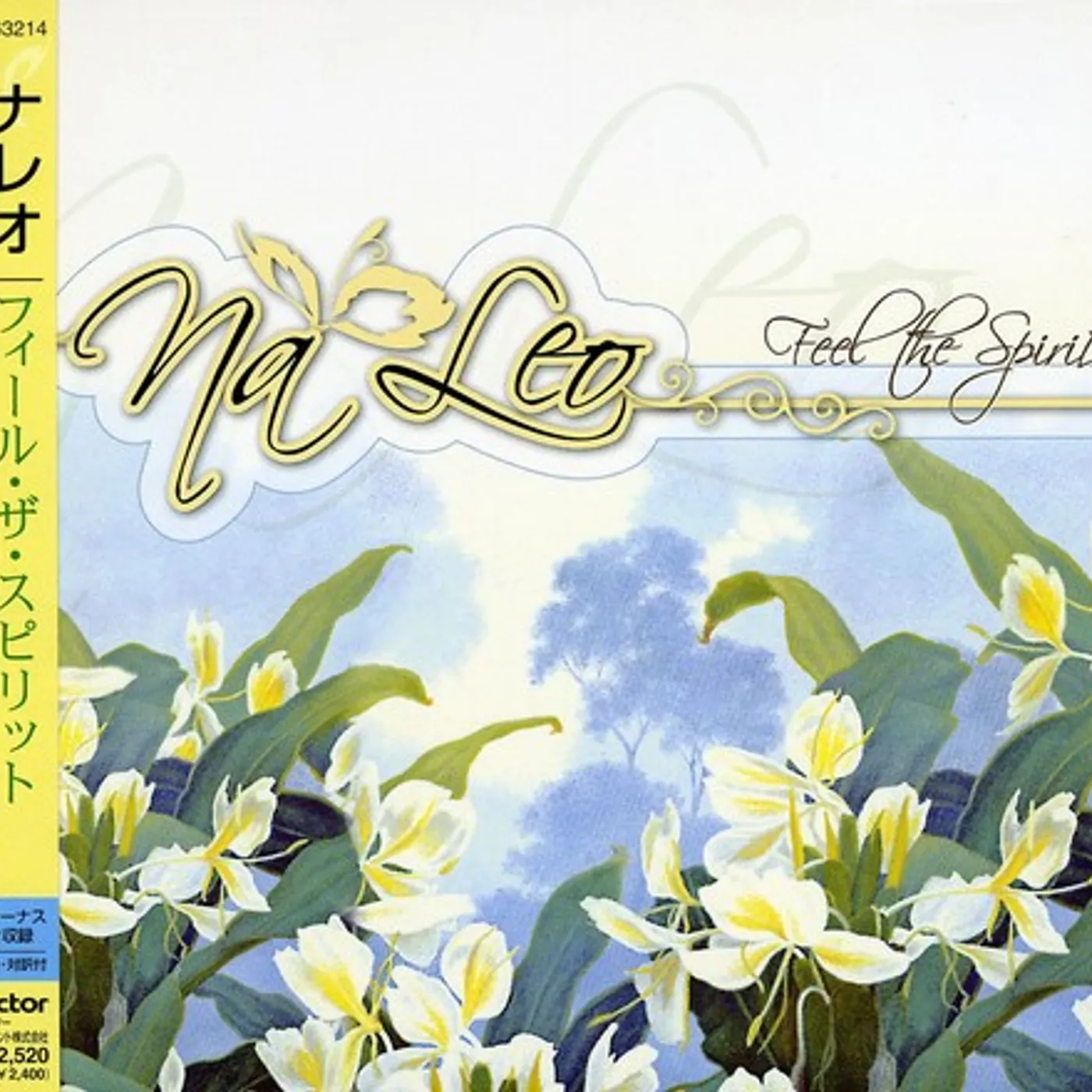 Na Leo FEEL SPIRIT CD