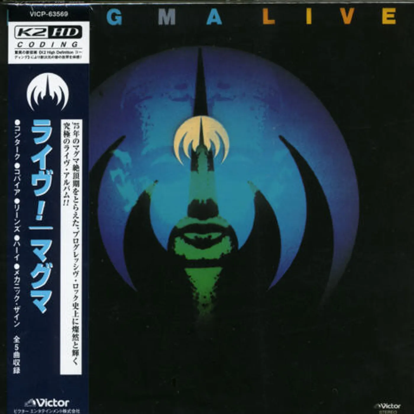 Magma LIVE CD