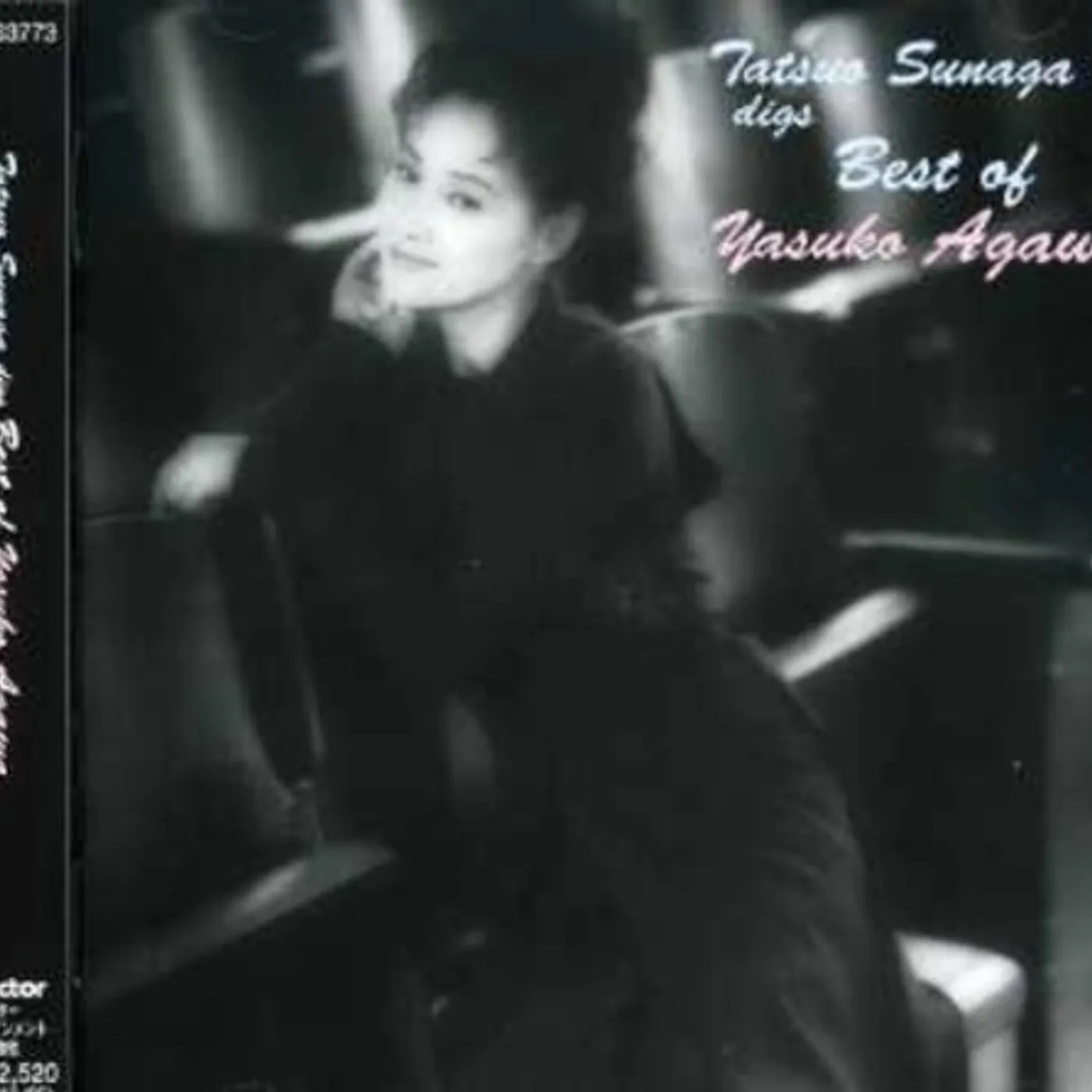 Yasuko Agawa EST ALBUM CD