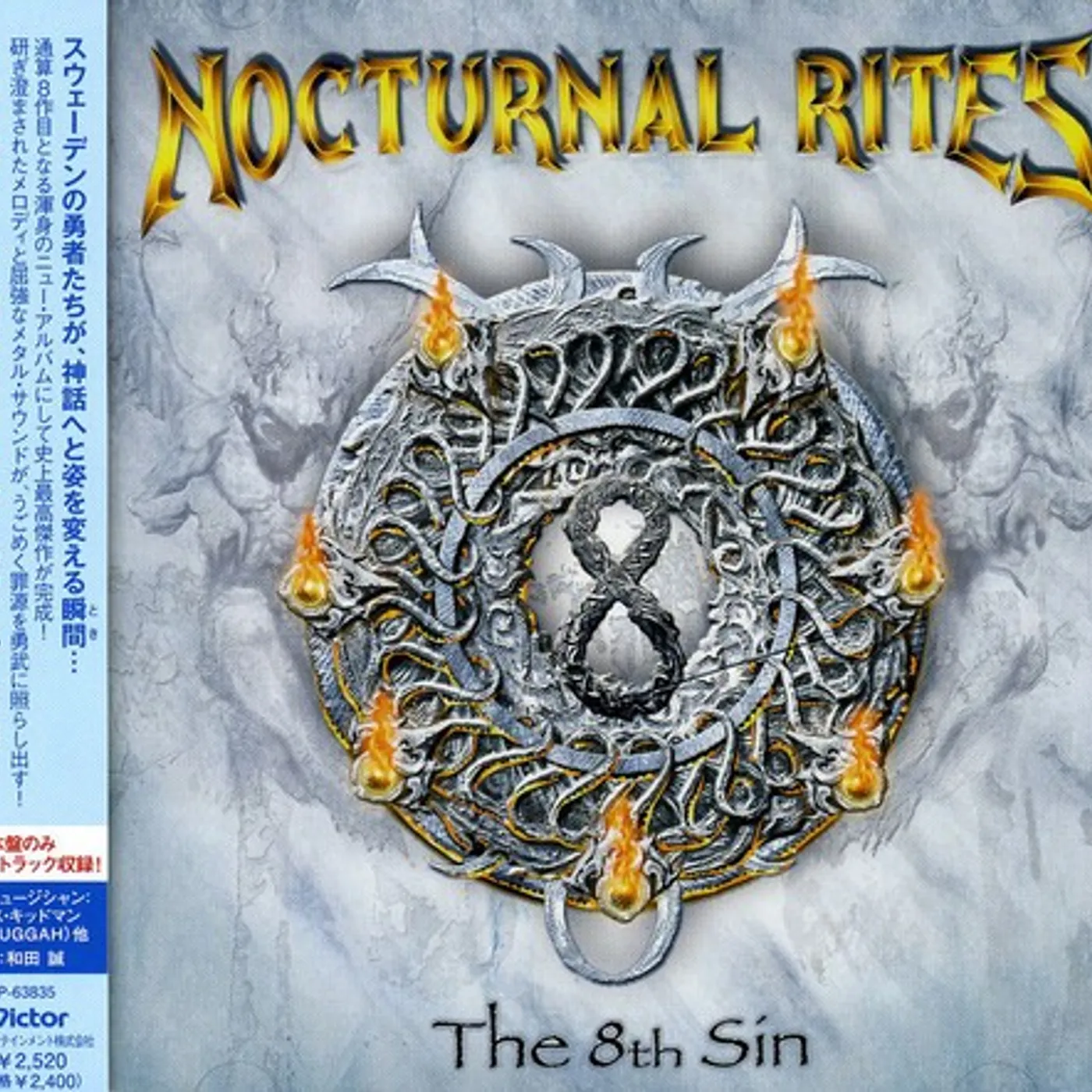 Nocturnal Rites 8TH SIN CD