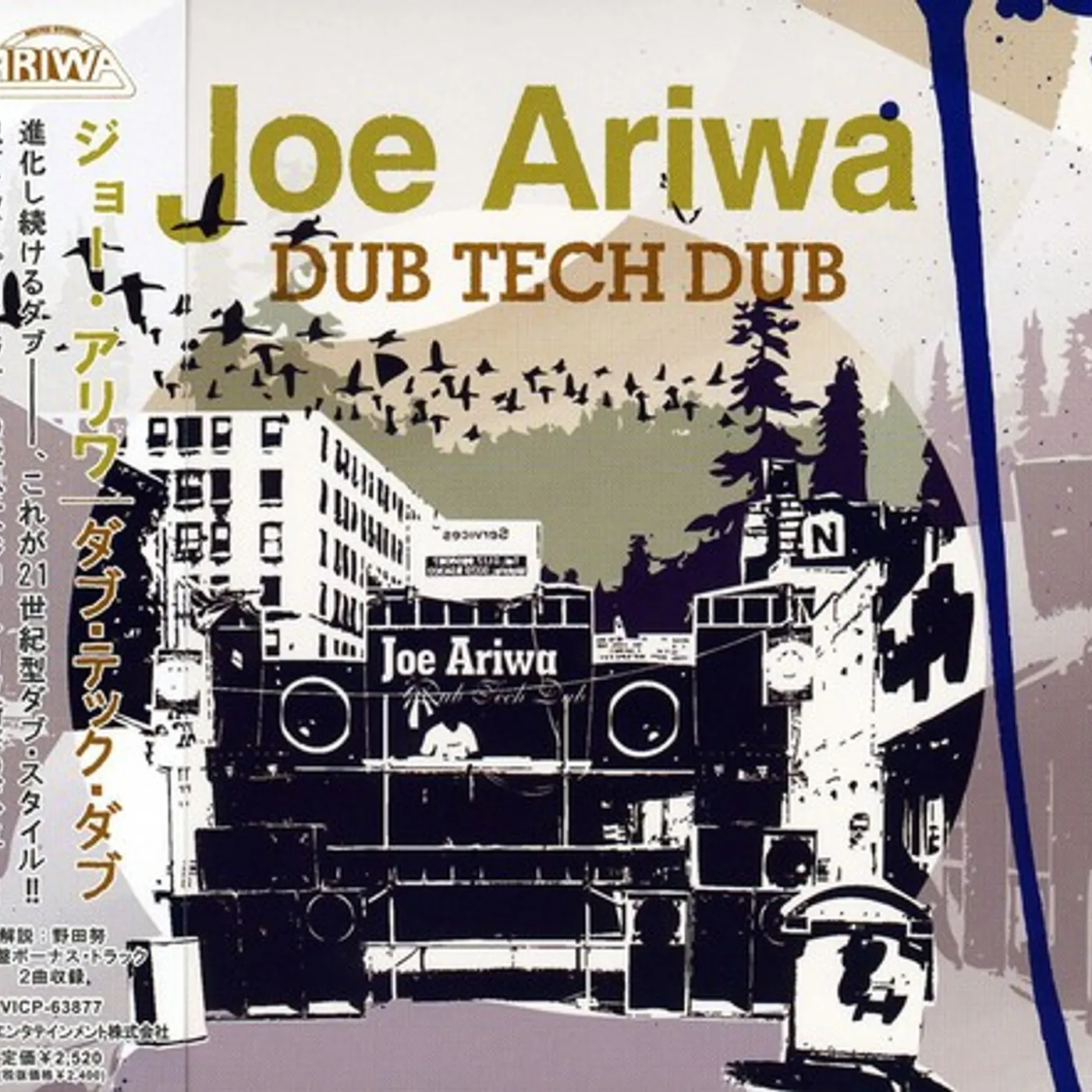 Joe Ariwa DUB TECH DUB CD
