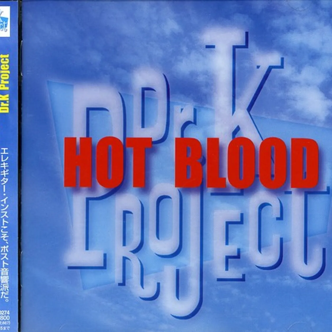 Ventures DR PROJECT CD