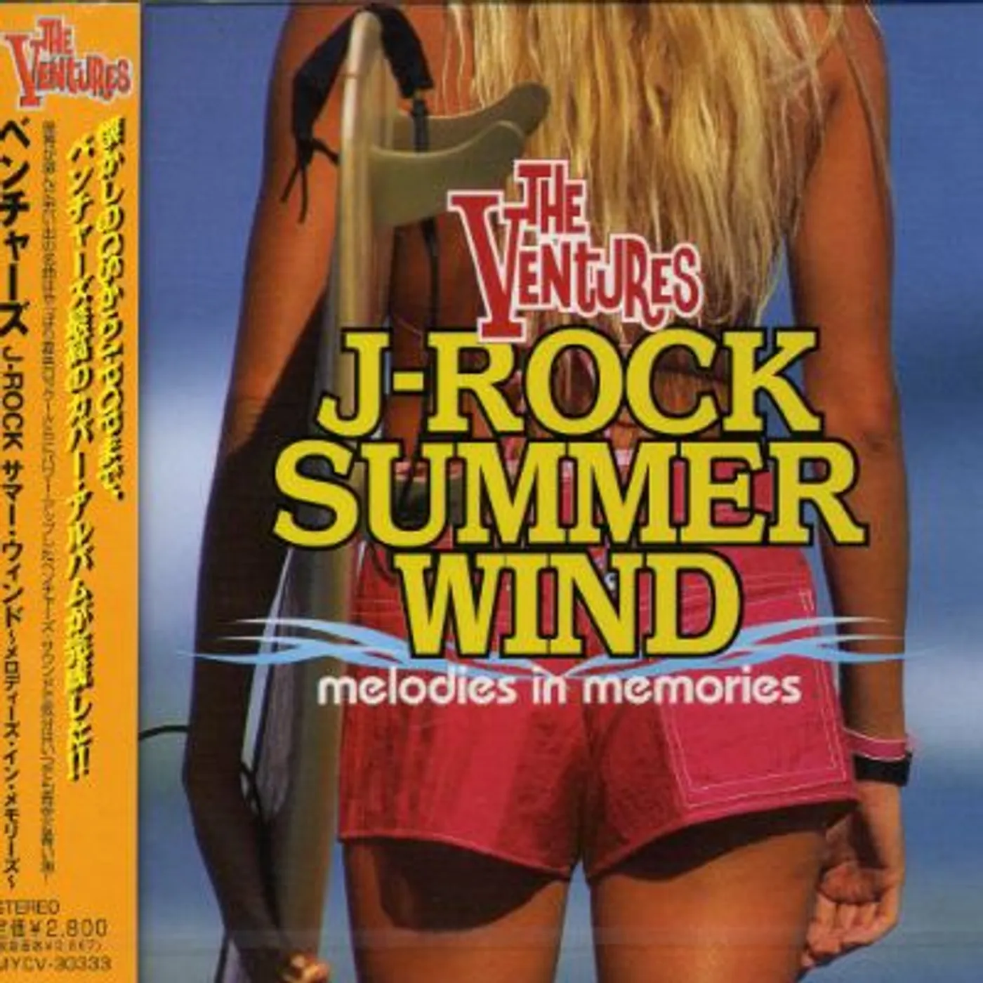 Ventures J-ROCK SUMMER WIND CD