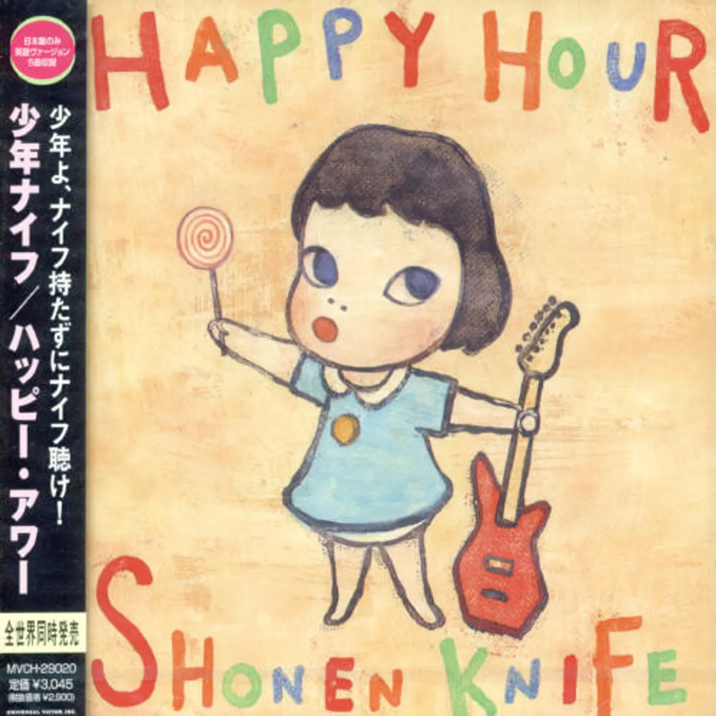 Shonen Knife HAPPY HOUR CD