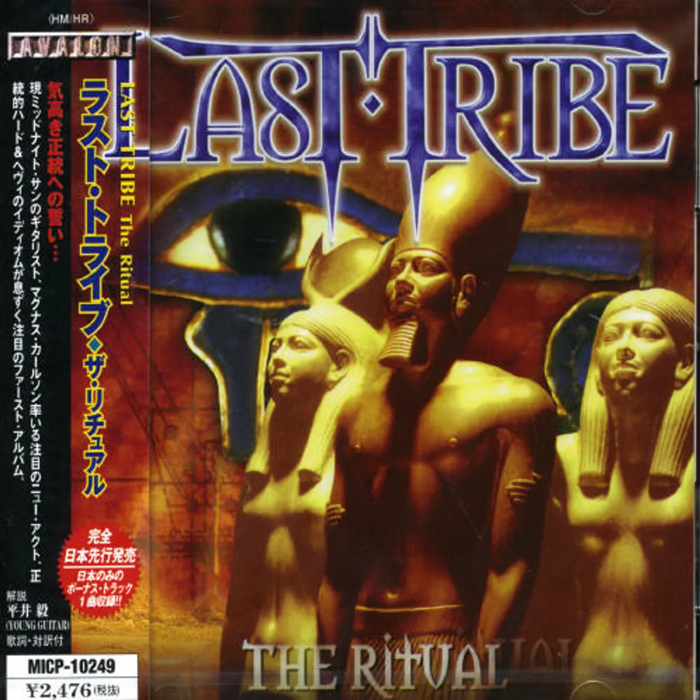 Last Tribe RITUAL CD