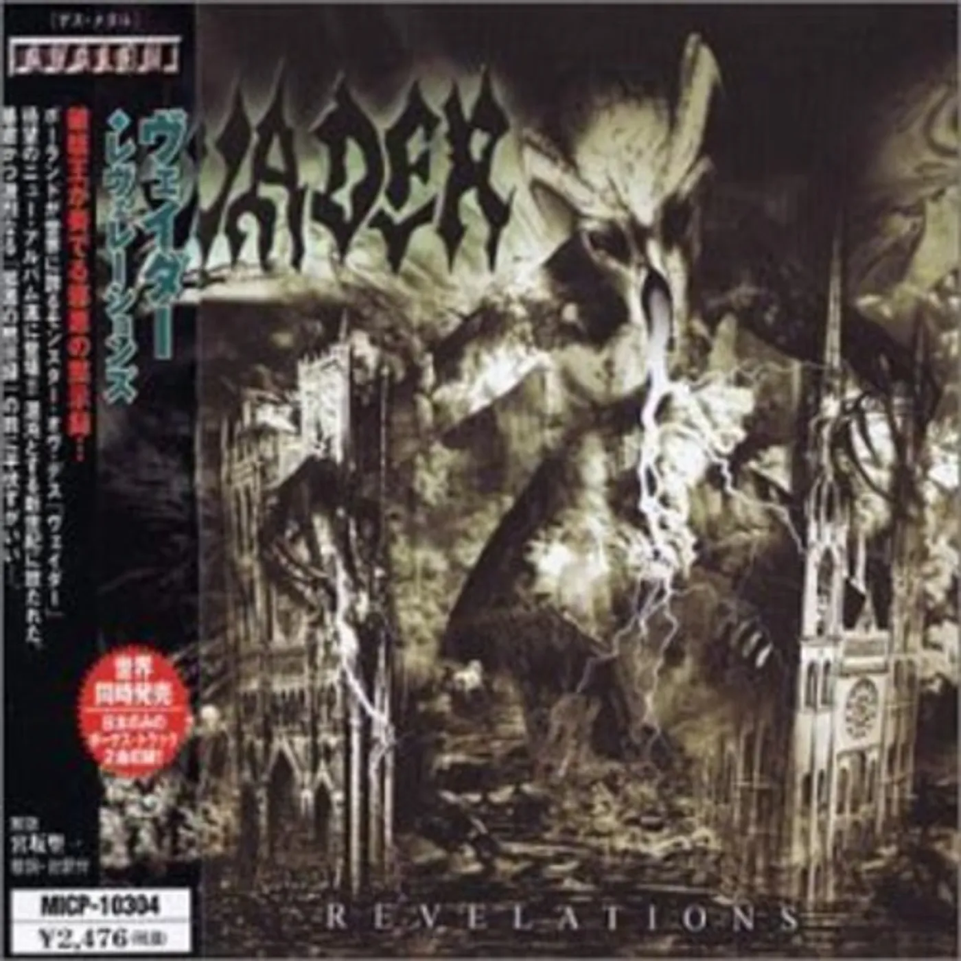 Vader REVELATIONS CD