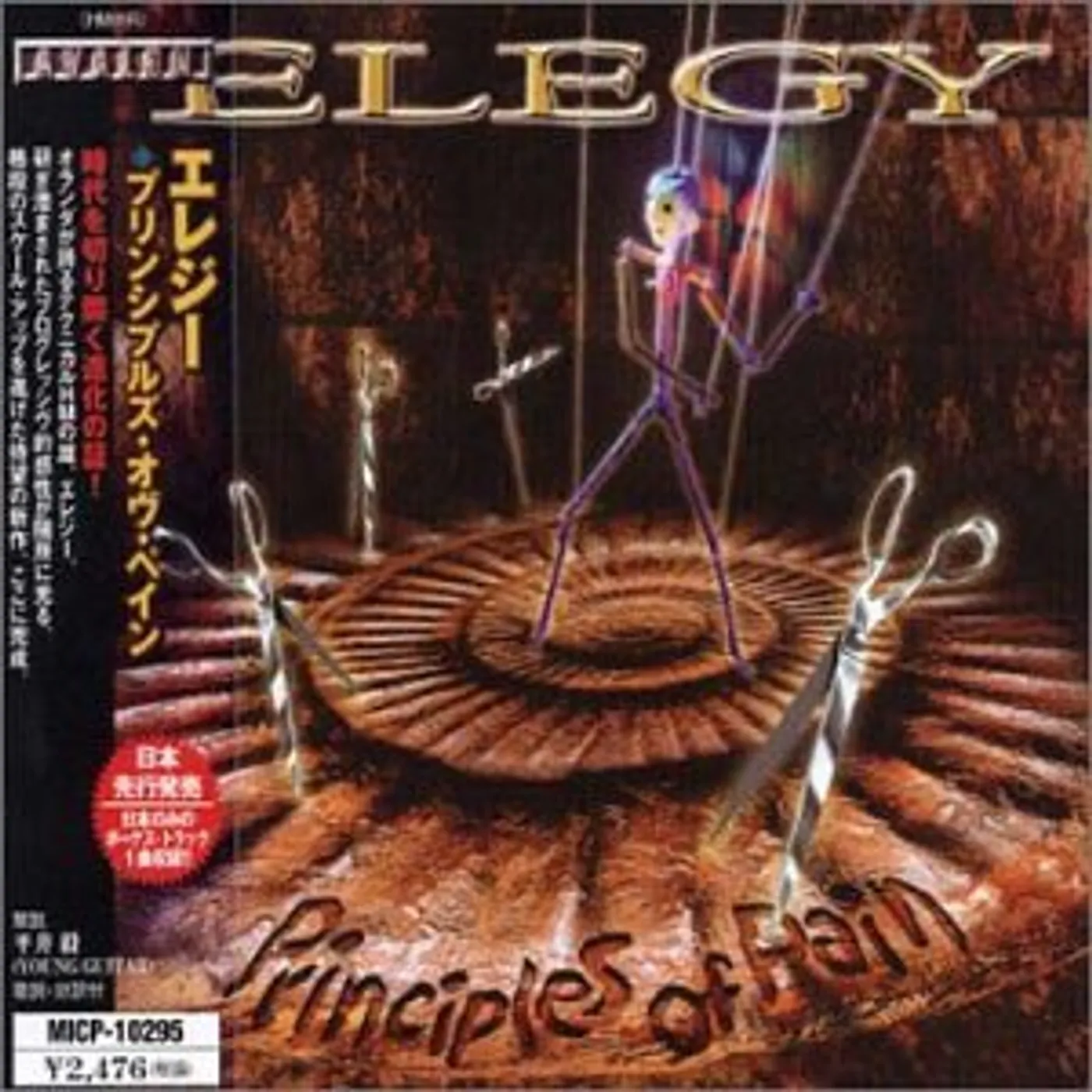 Elegy PRINCIPOF PAIN CD