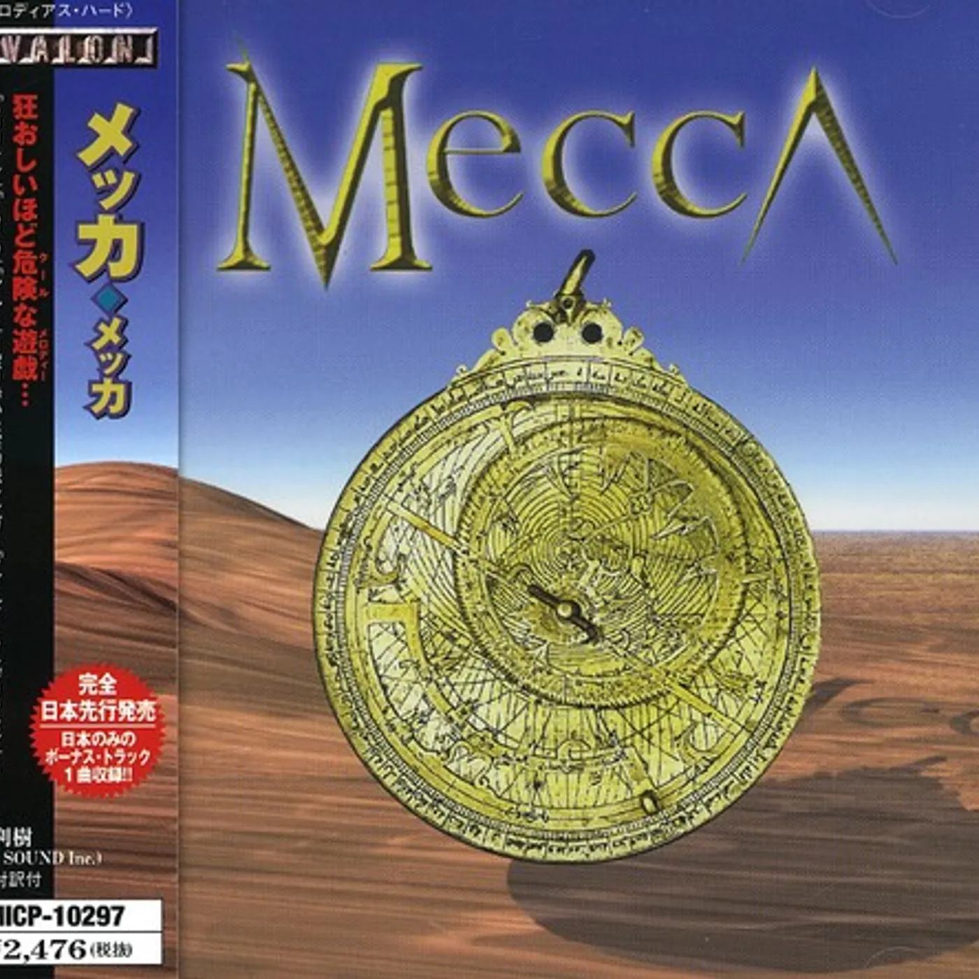 MECCA CD