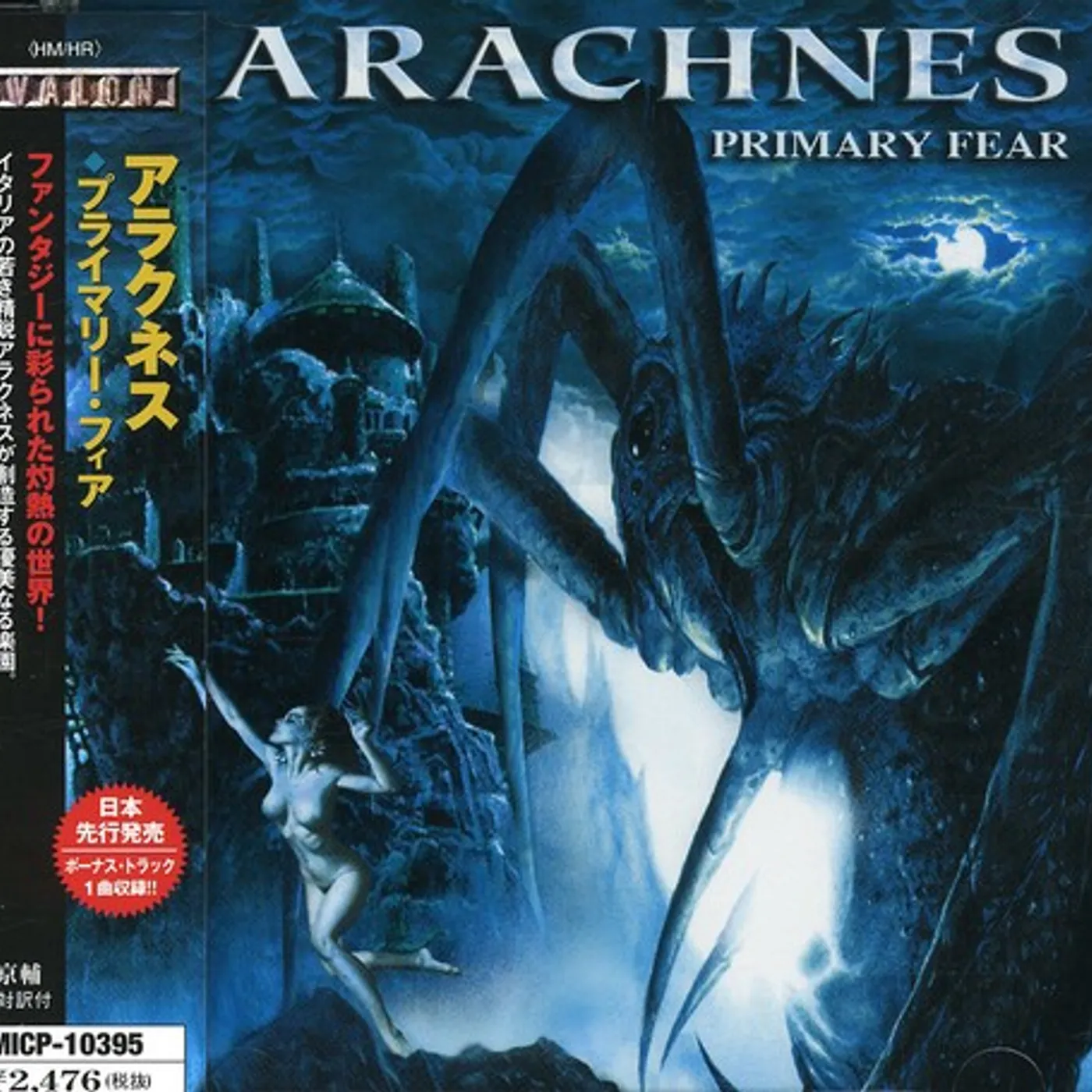 Arachnes PRIMARY FEAR CD