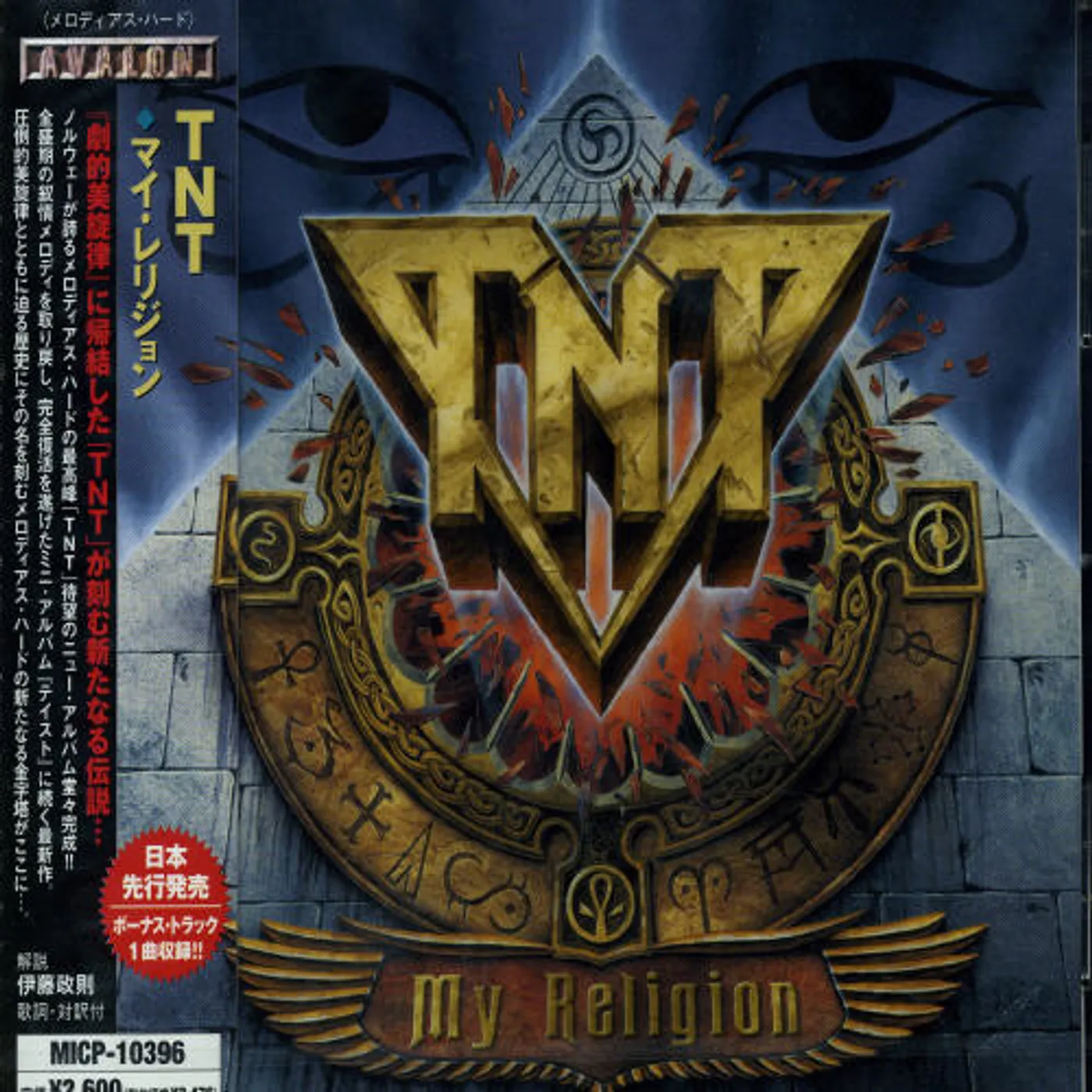 TNT MY RELIGION CD