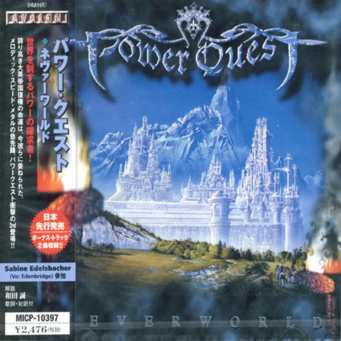 Power Quest NEVERWORLD CD
